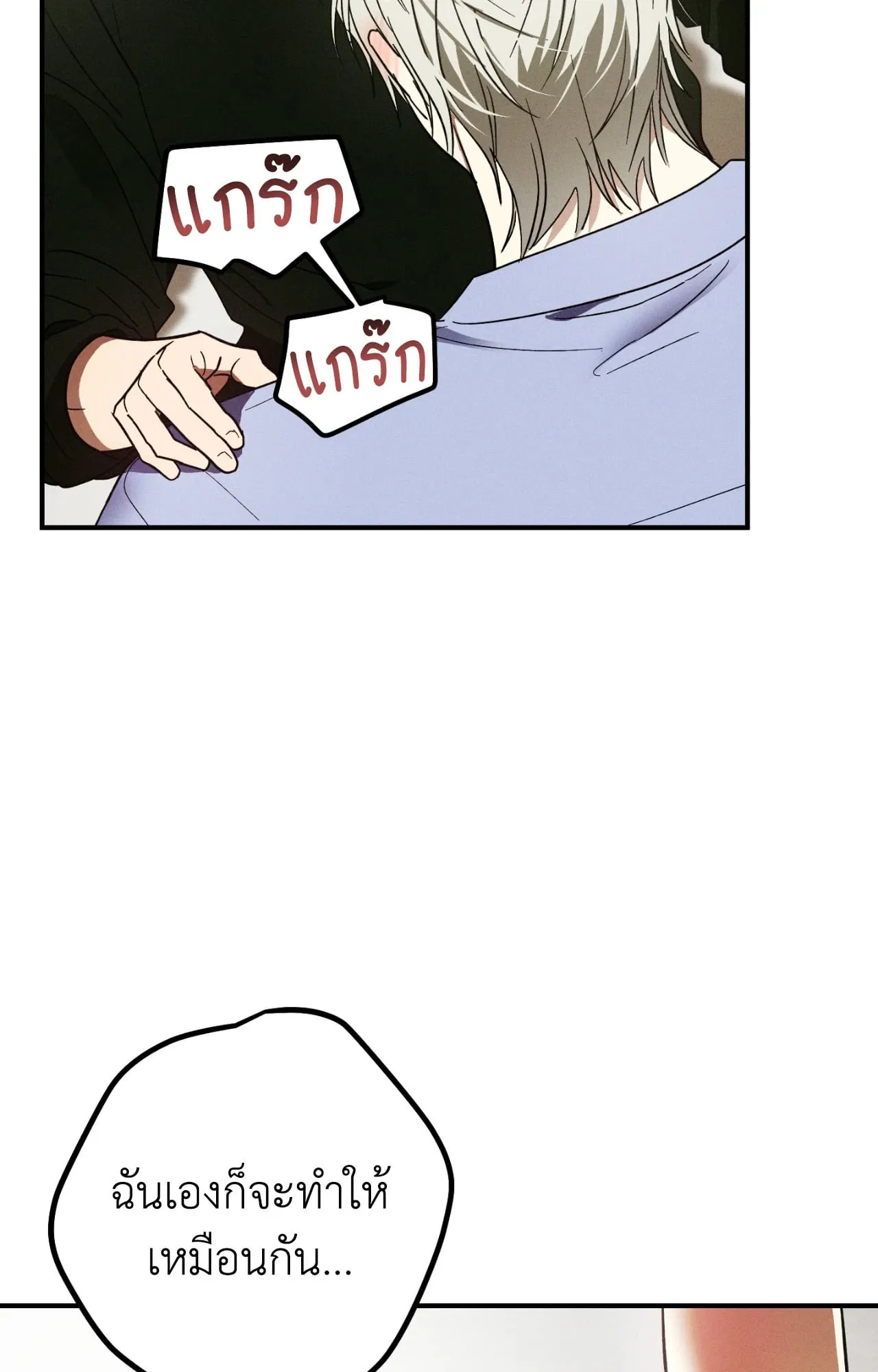 MIX UP ตอนที่ 393