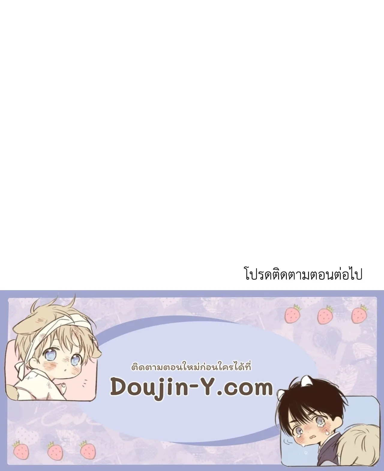 MIX UP ตอนที่ 396