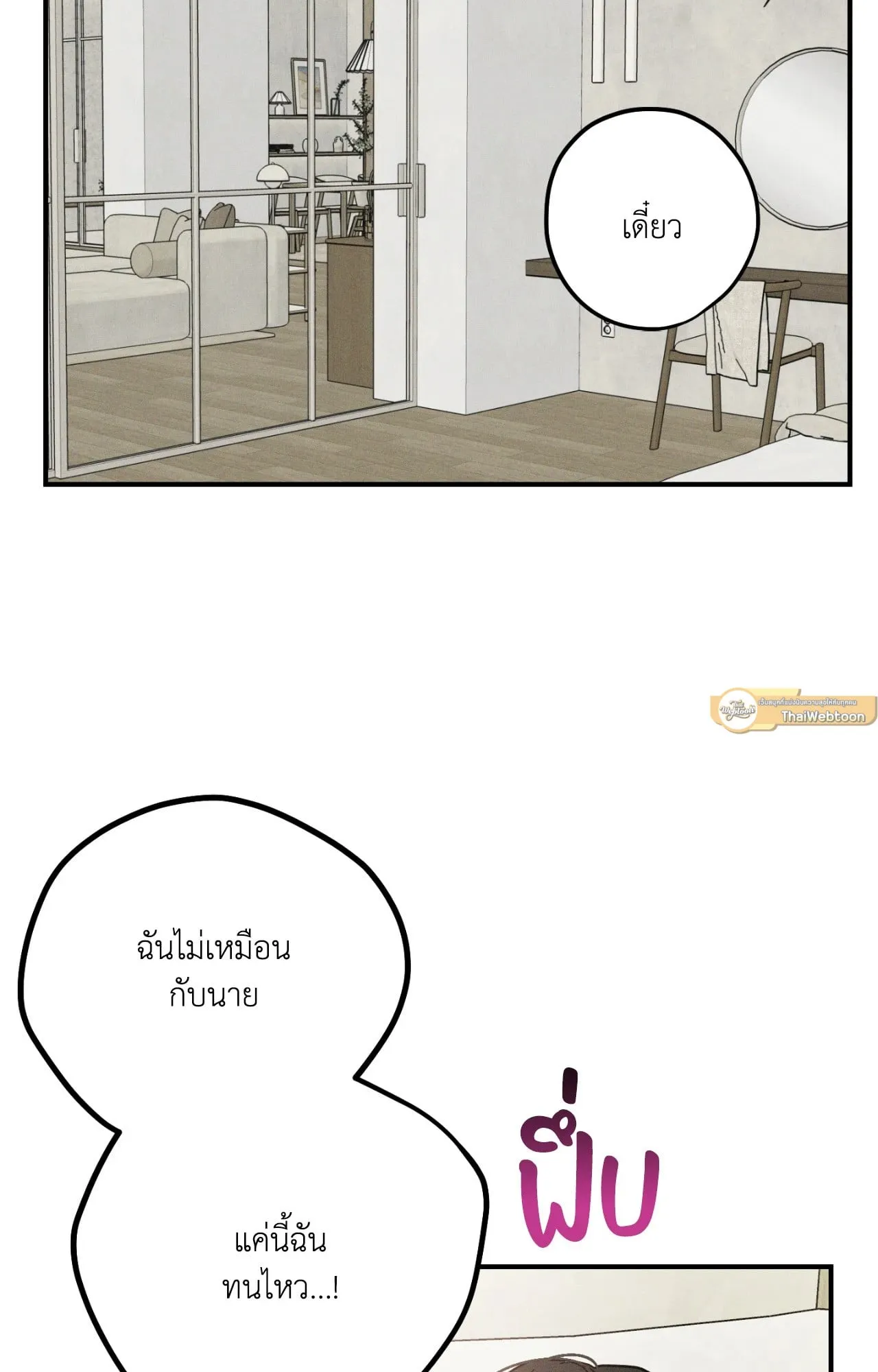 MIX UP ตอนที่ 405 MIX UP ตอนที่ 405