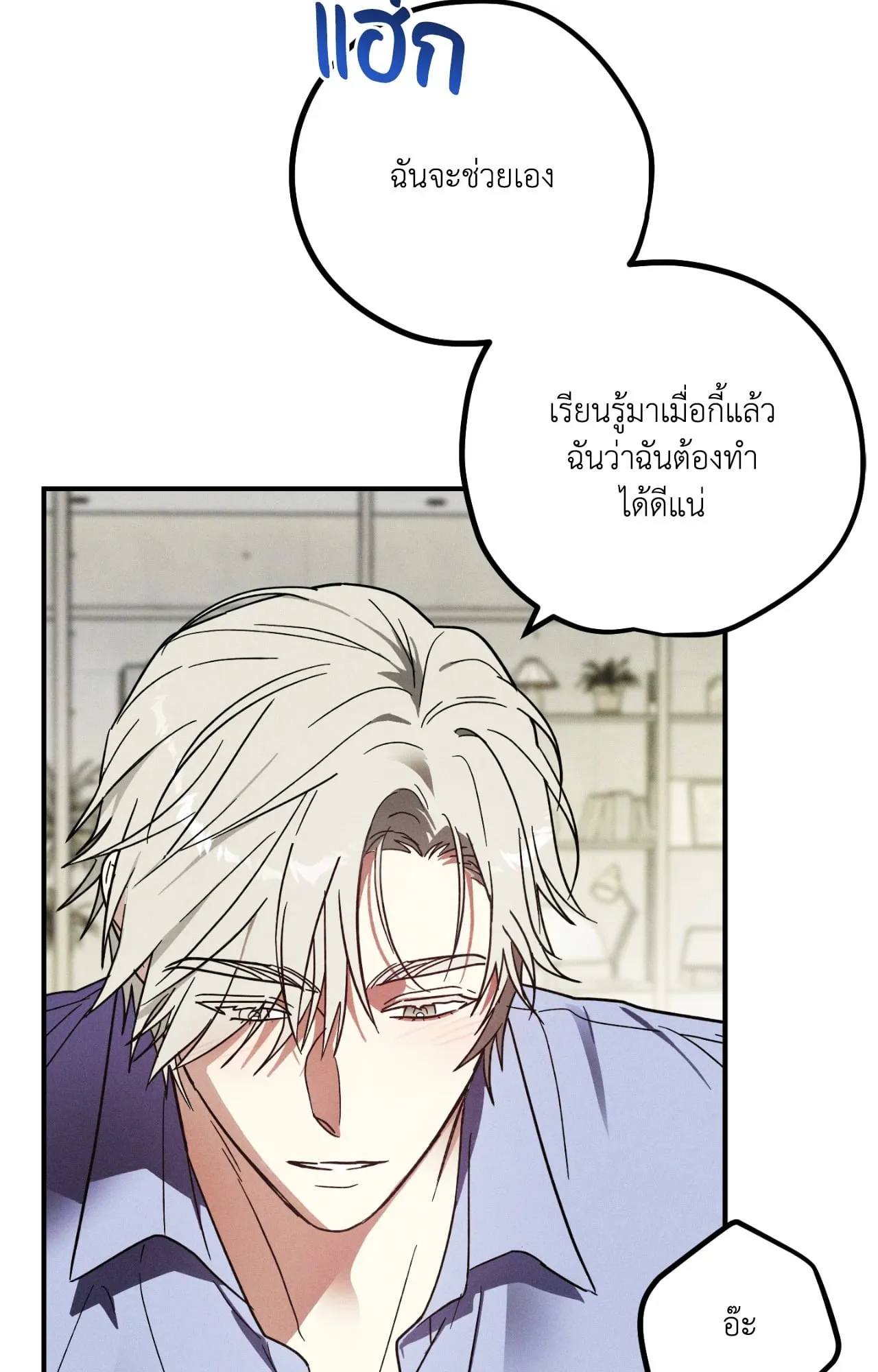 MIX UP ตอนที่ 408 MIX UP ตอนที่ 408