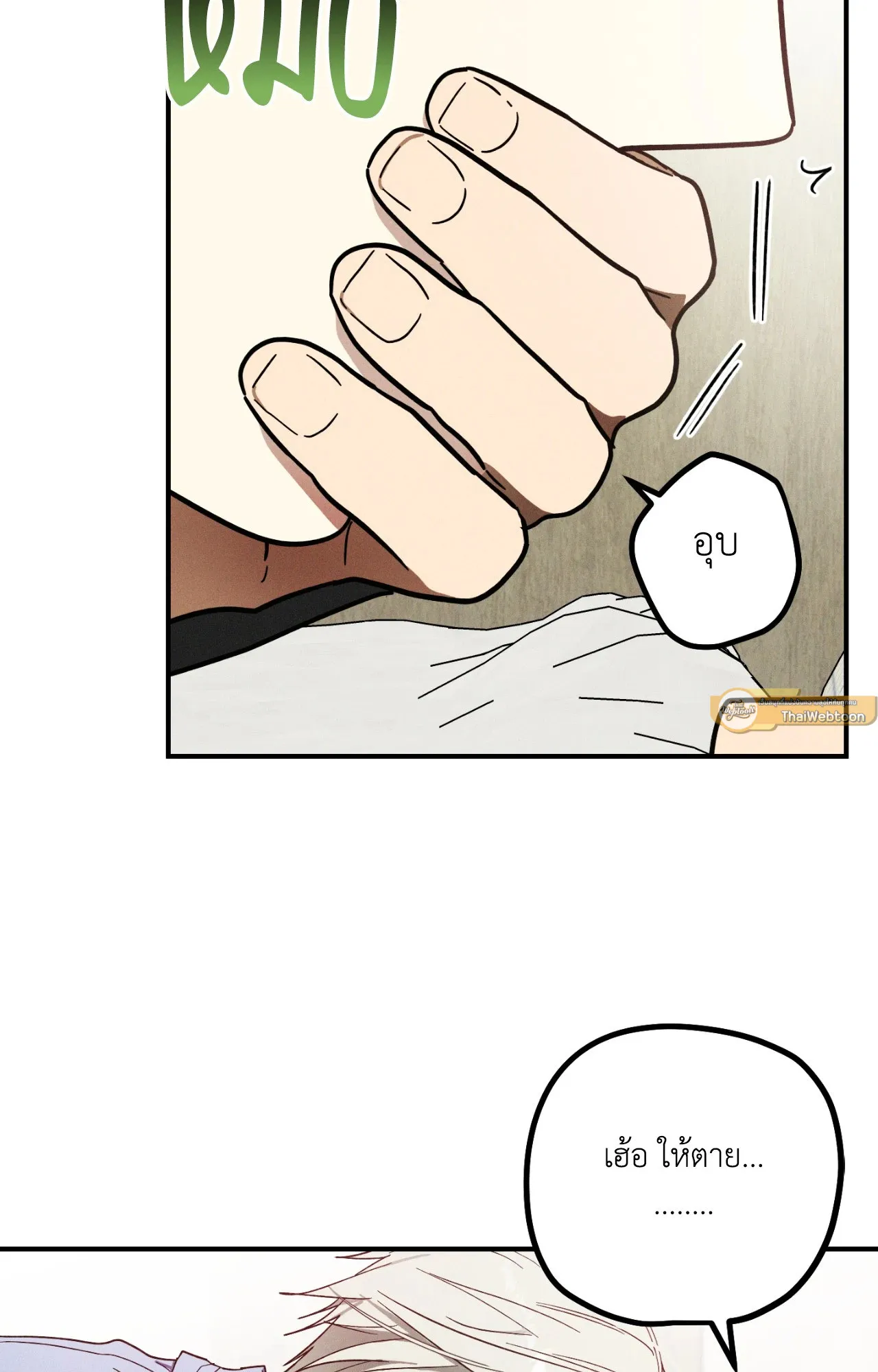 MIX UP ตอนที่ 412 MIX UP ตอนที่ 412