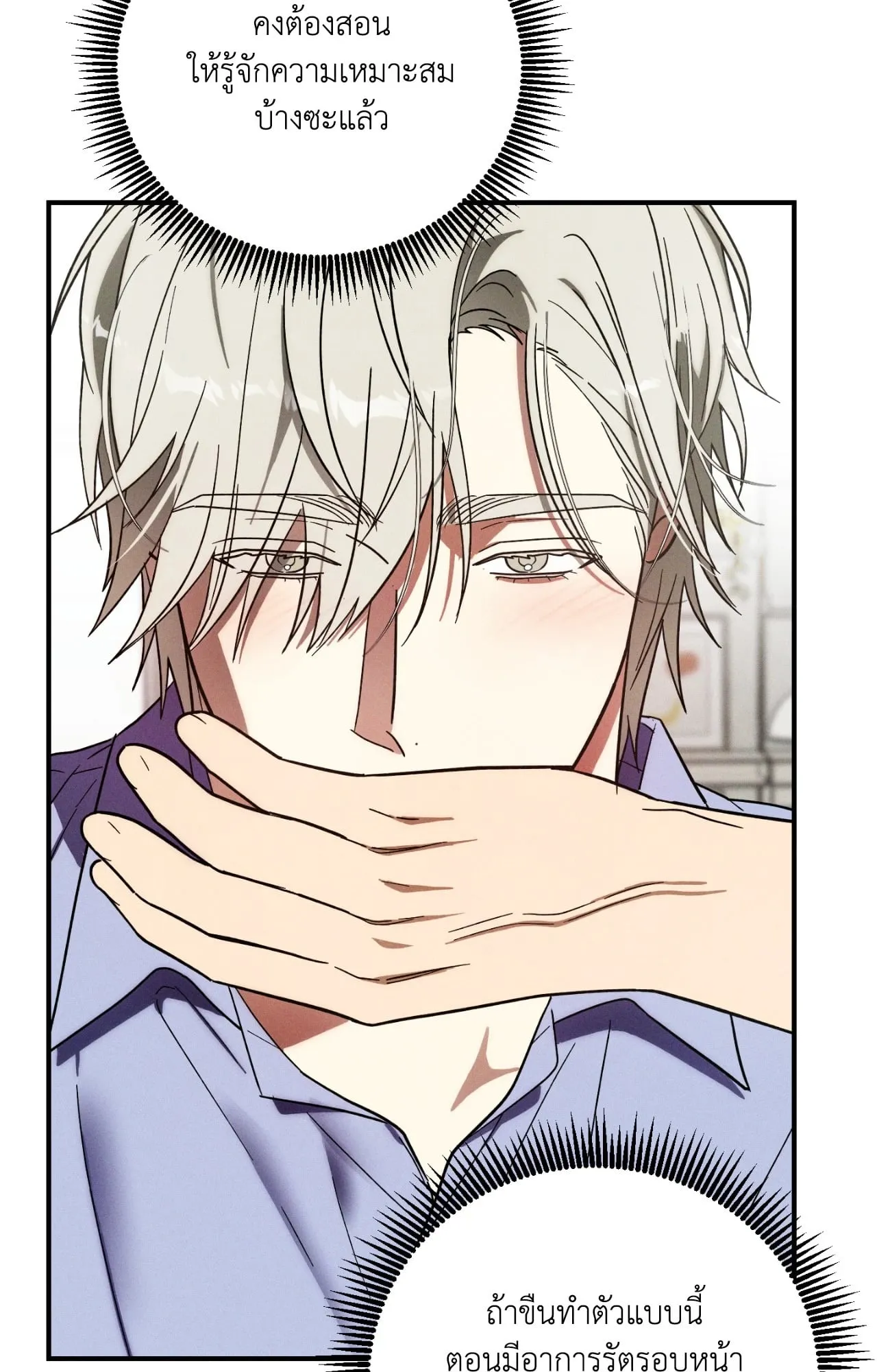 MIX UP ตอนที่ 414 MIX UP ตอนที่ 414