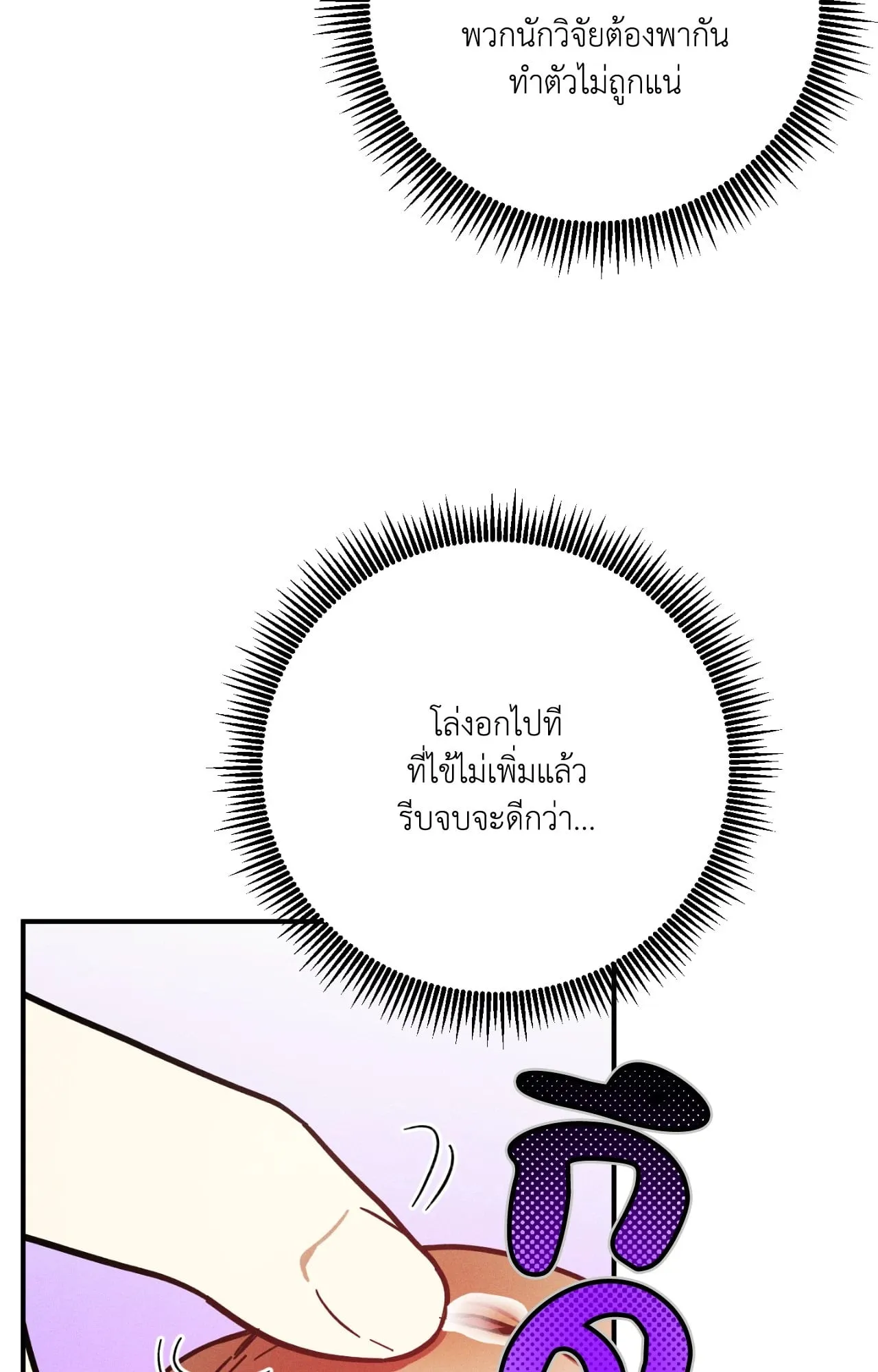 MIX UP ตอนที่ 415 MIX UP ตอนที่ 415