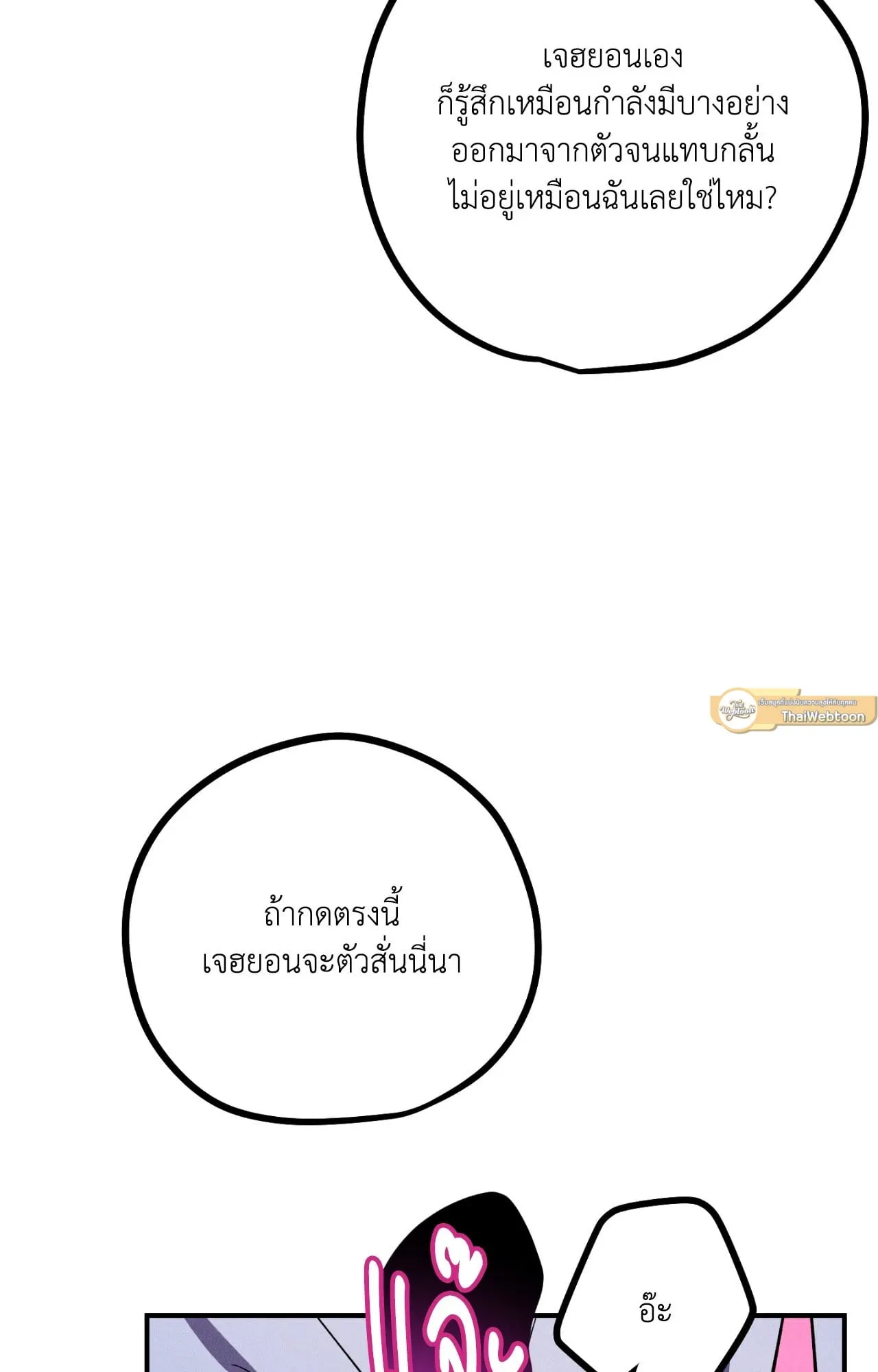 MIX UP ตอนที่ 419 MIX UP ตอนที่ 419