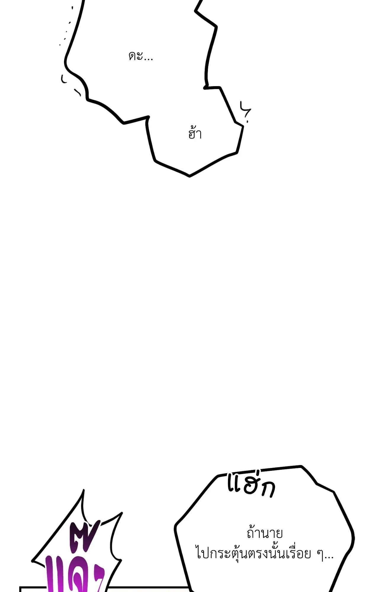 MIX UP ตอนที่ 421 MIX UP ตอนที่ 421