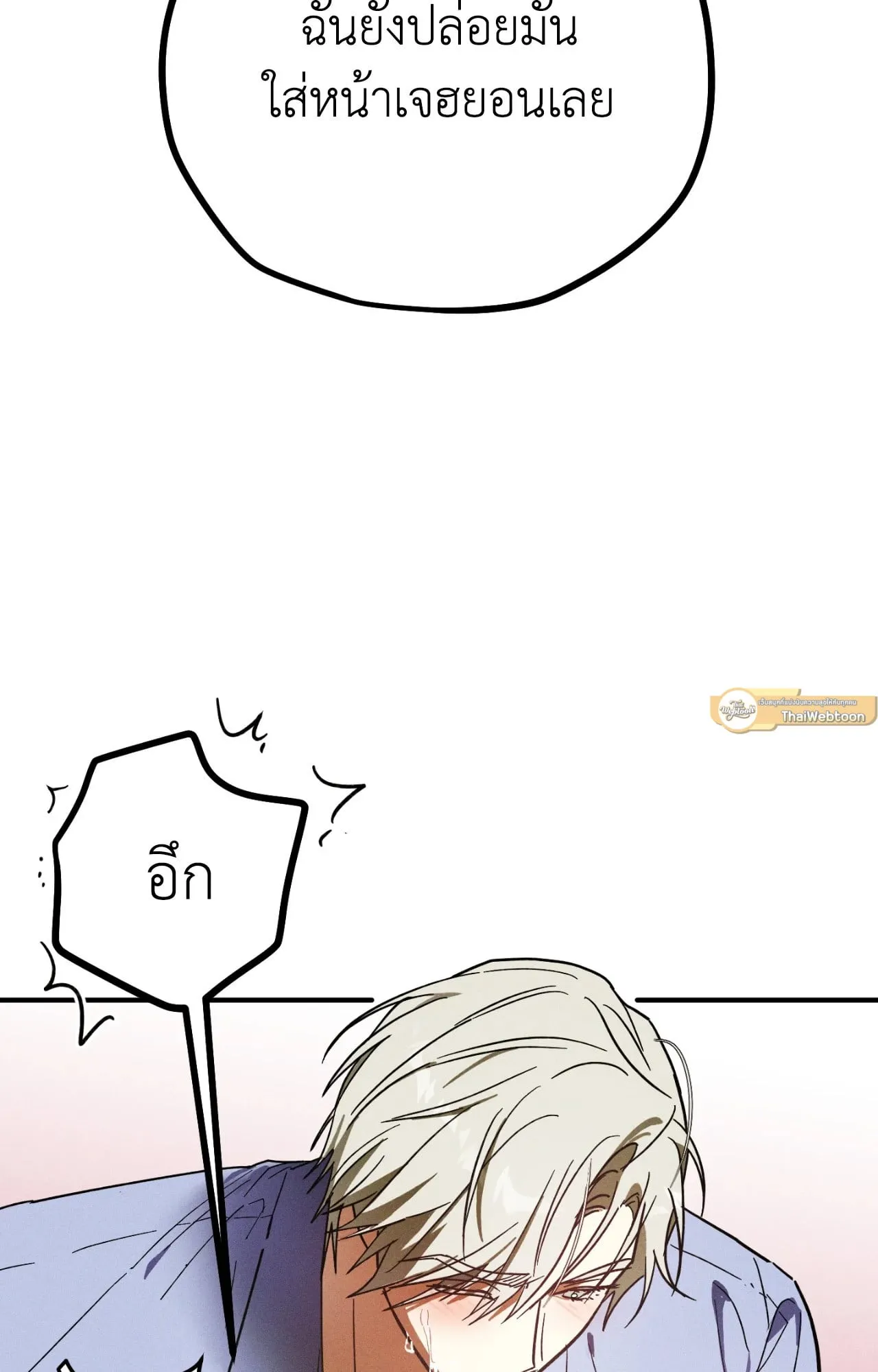 MIX UP ตอนที่ 423 MIX UP ตอนที่ 423