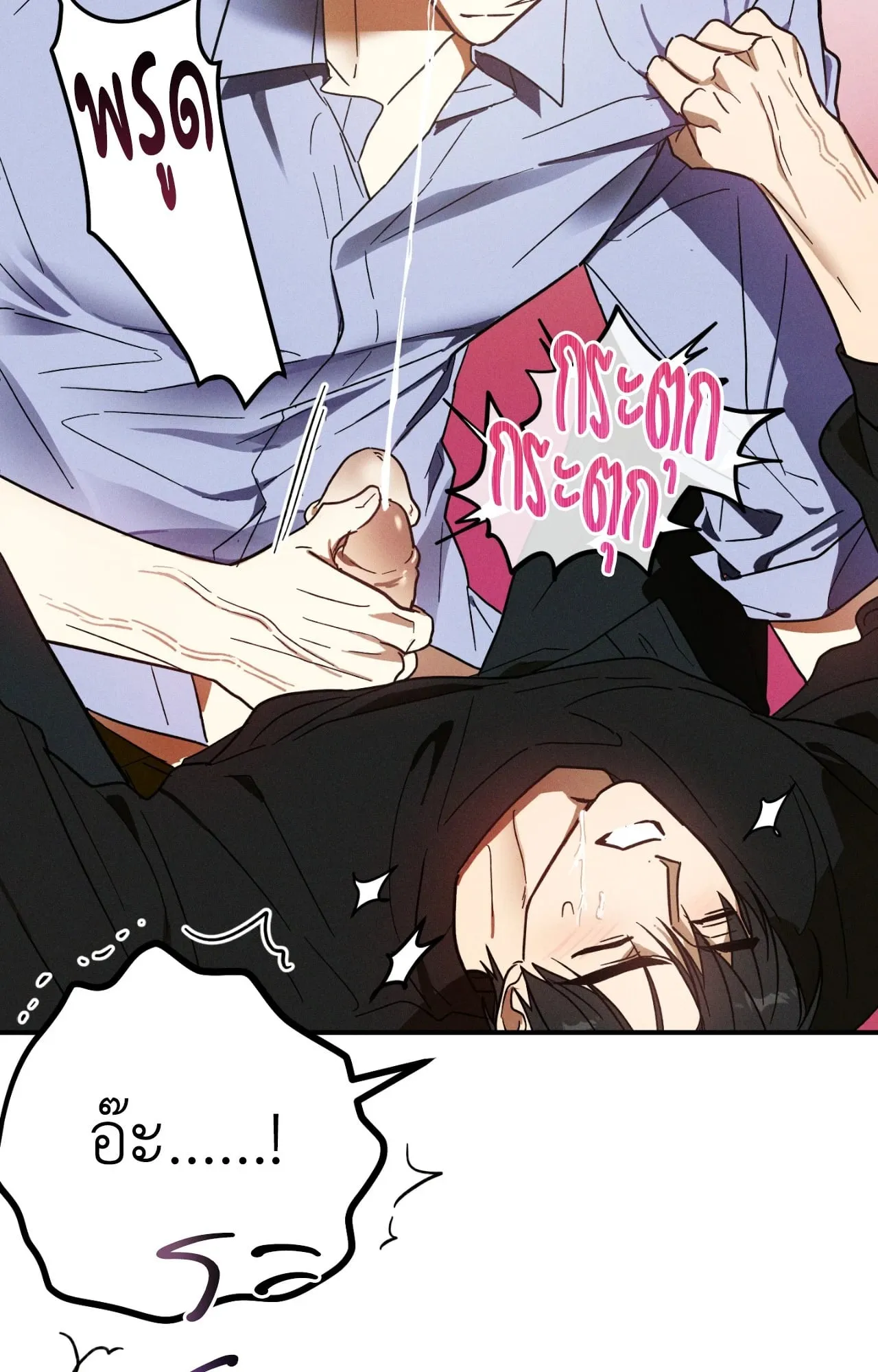 MIX UP ตอนที่ 424 MIX UP ตอนที่ 424