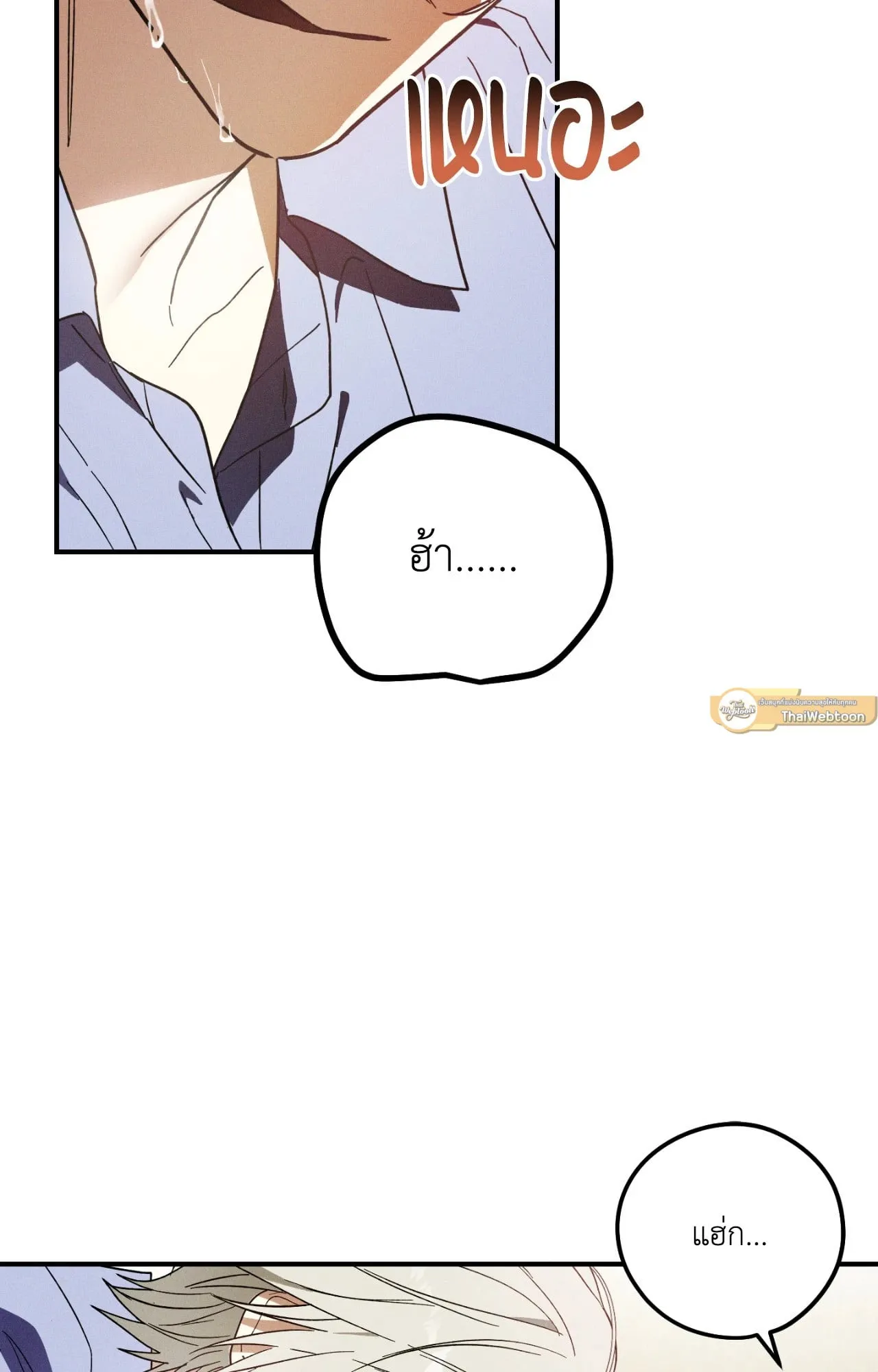 MIX UP ตอนที่ 426 MIX UP ตอนที่ 426