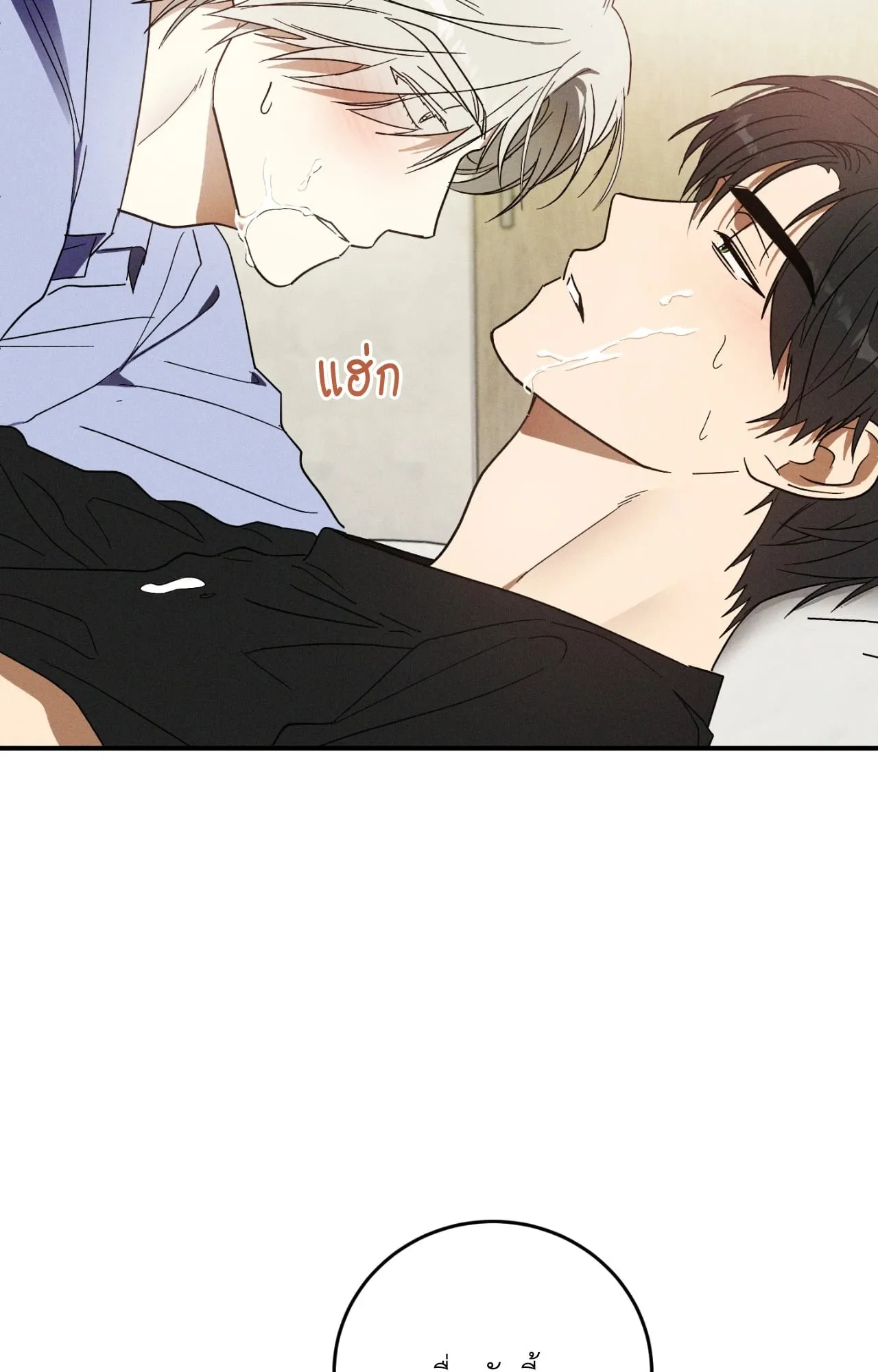 MIX UP ตอนที่ 427 MIX UP ตอนที่ 427