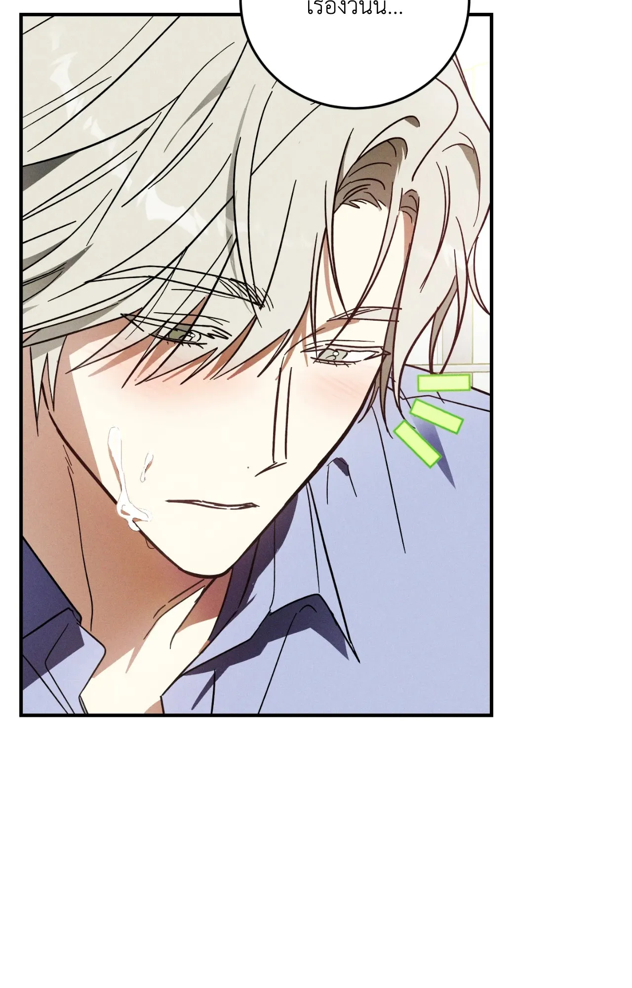 MIX UP ตอนที่ 428 MIX UP ตอนที่ 428