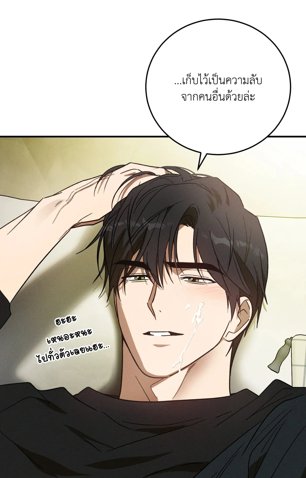 MIX UP ตอนที่ 429 MIX UP ตอนที่ 429