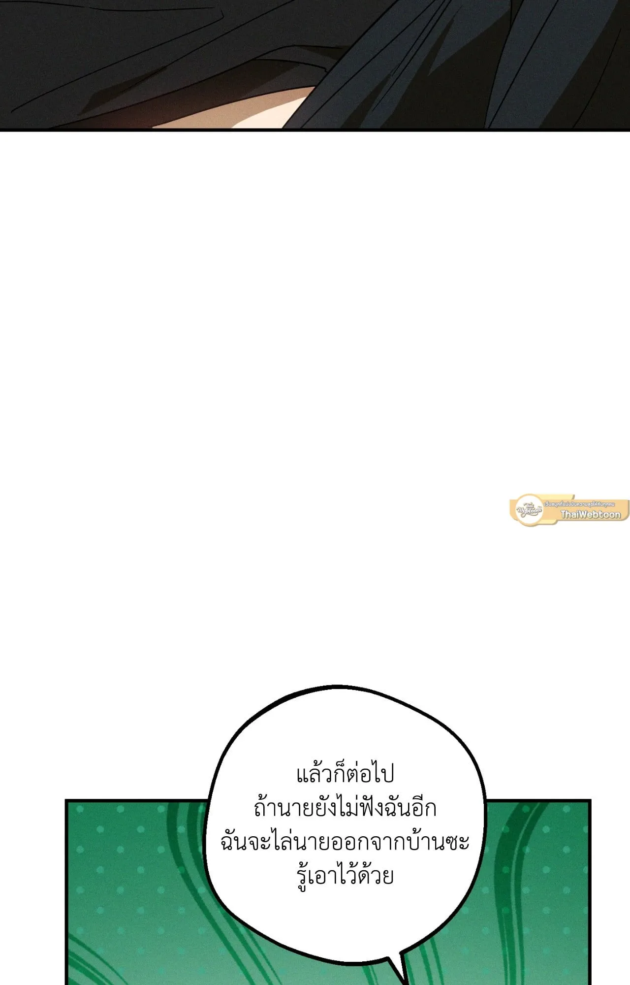 MIX UP ตอนที่ 430 MIX UP ตอนที่ 430