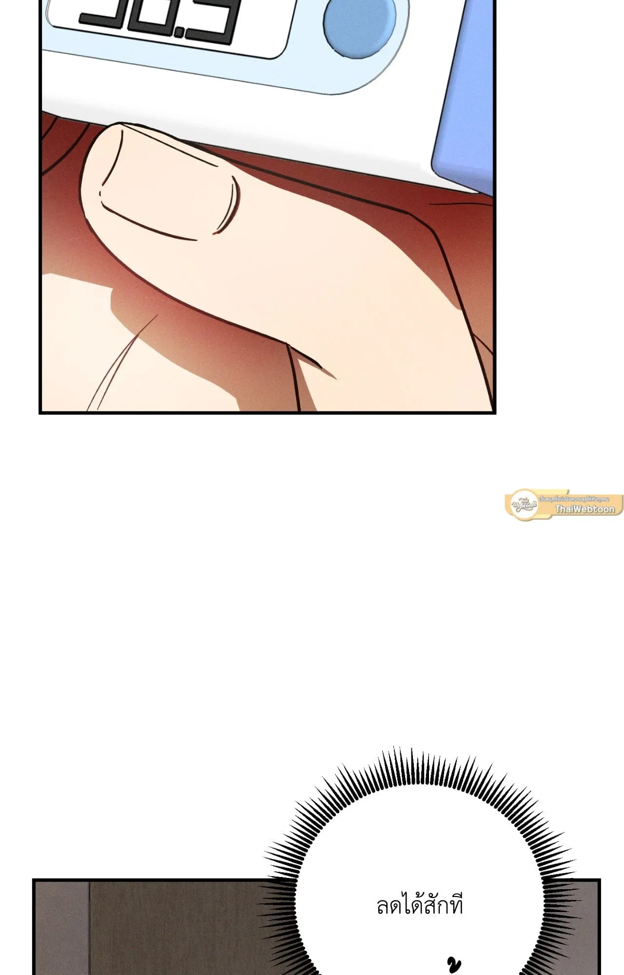 MIX UP ตอนที่ 433 MIX UP ตอนที่ 433