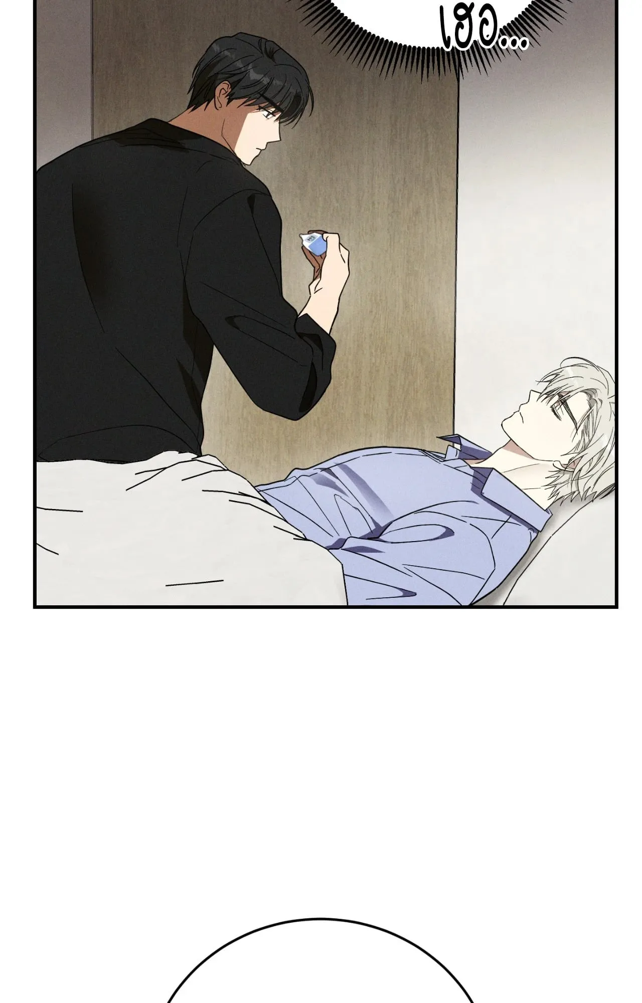 MIX UP ตอนที่ 434 MIX UP ตอนที่ 434