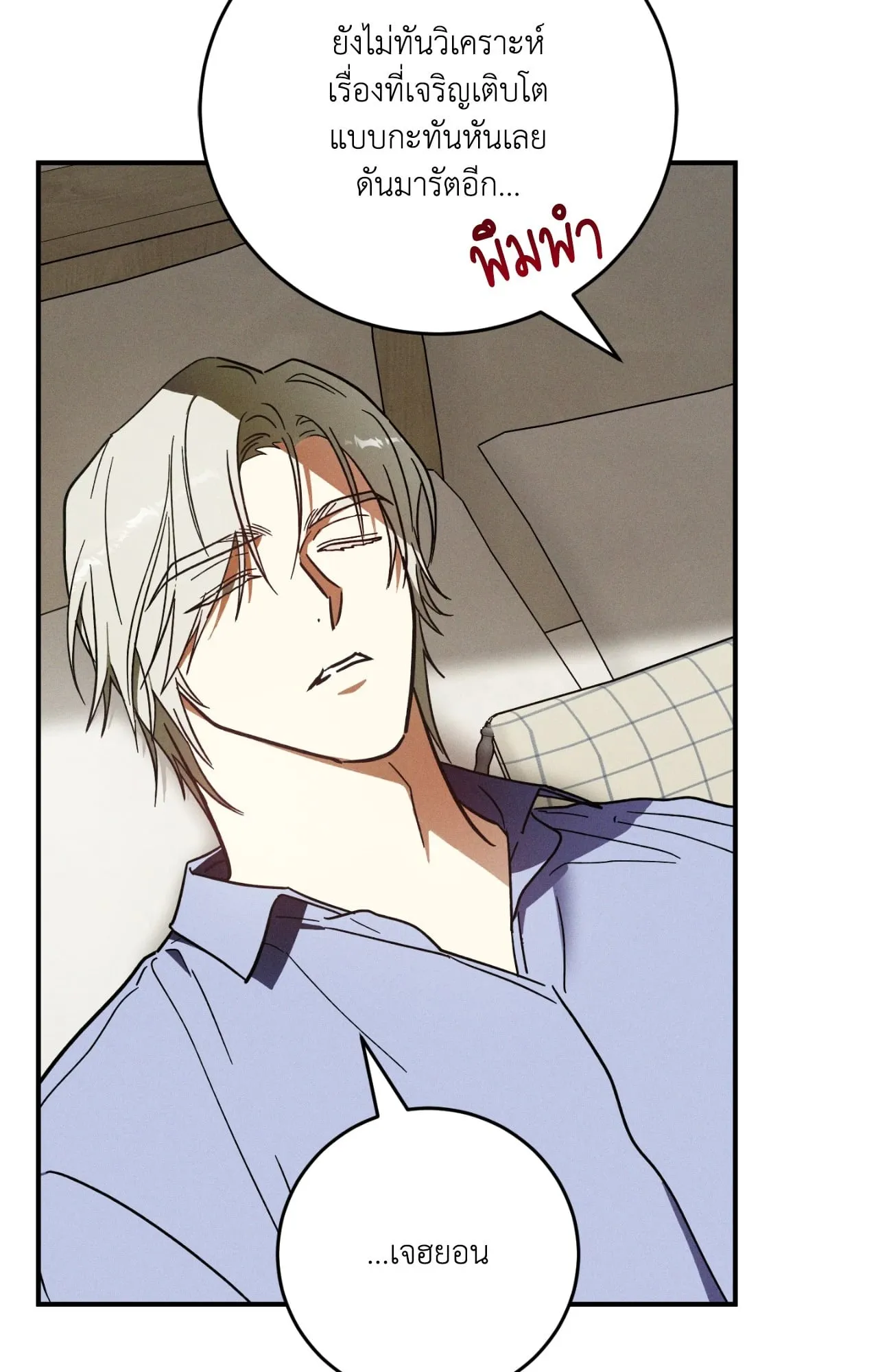 MIX UP ตอนที่ 435 MIX UP ตอนที่ 435