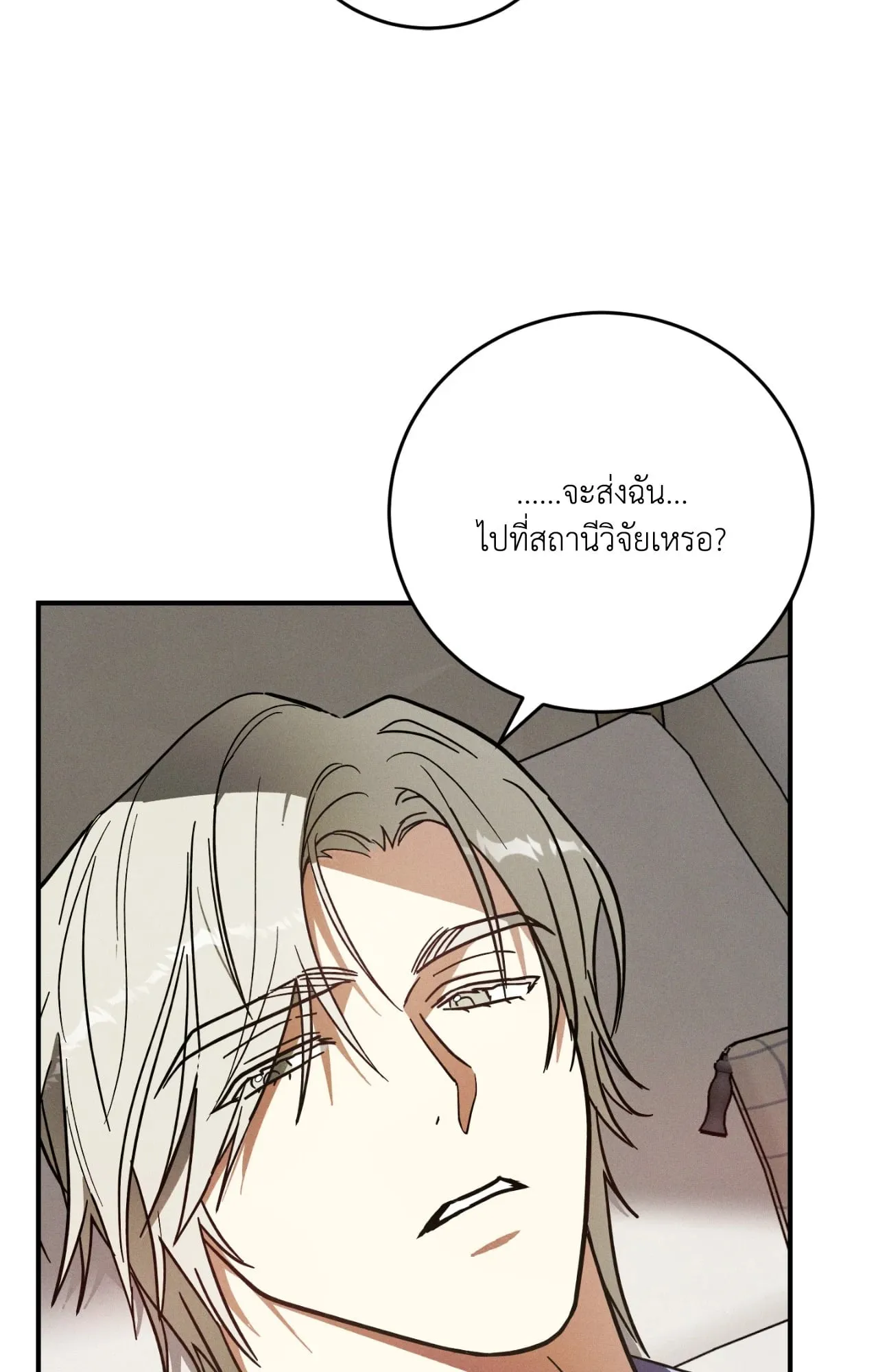 MIX UP ตอนที่ 436 MIX UP ตอนที่ 436