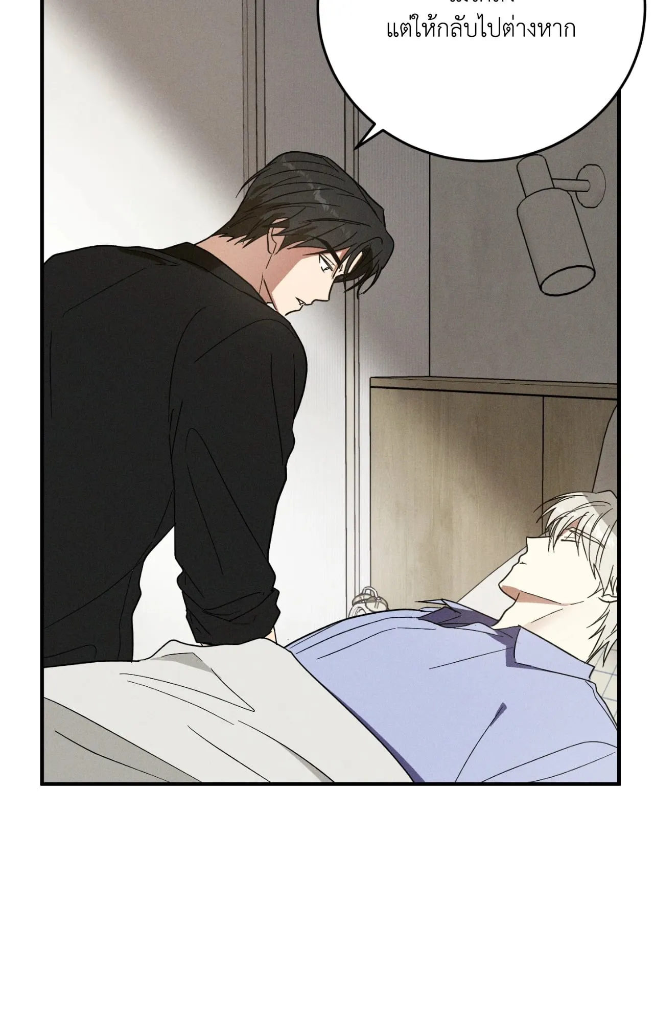 MIX UP ตอนที่ 438 MIX UP ตอนที่ 438