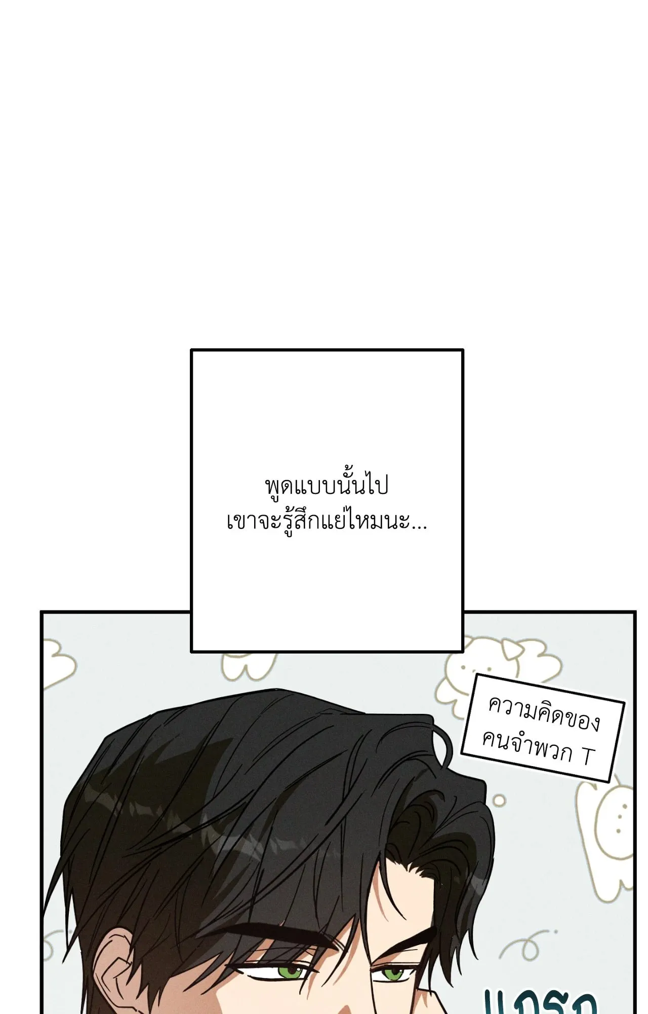 MIX UP ตอนที่ 439 MIX UP ตอนที่ 439