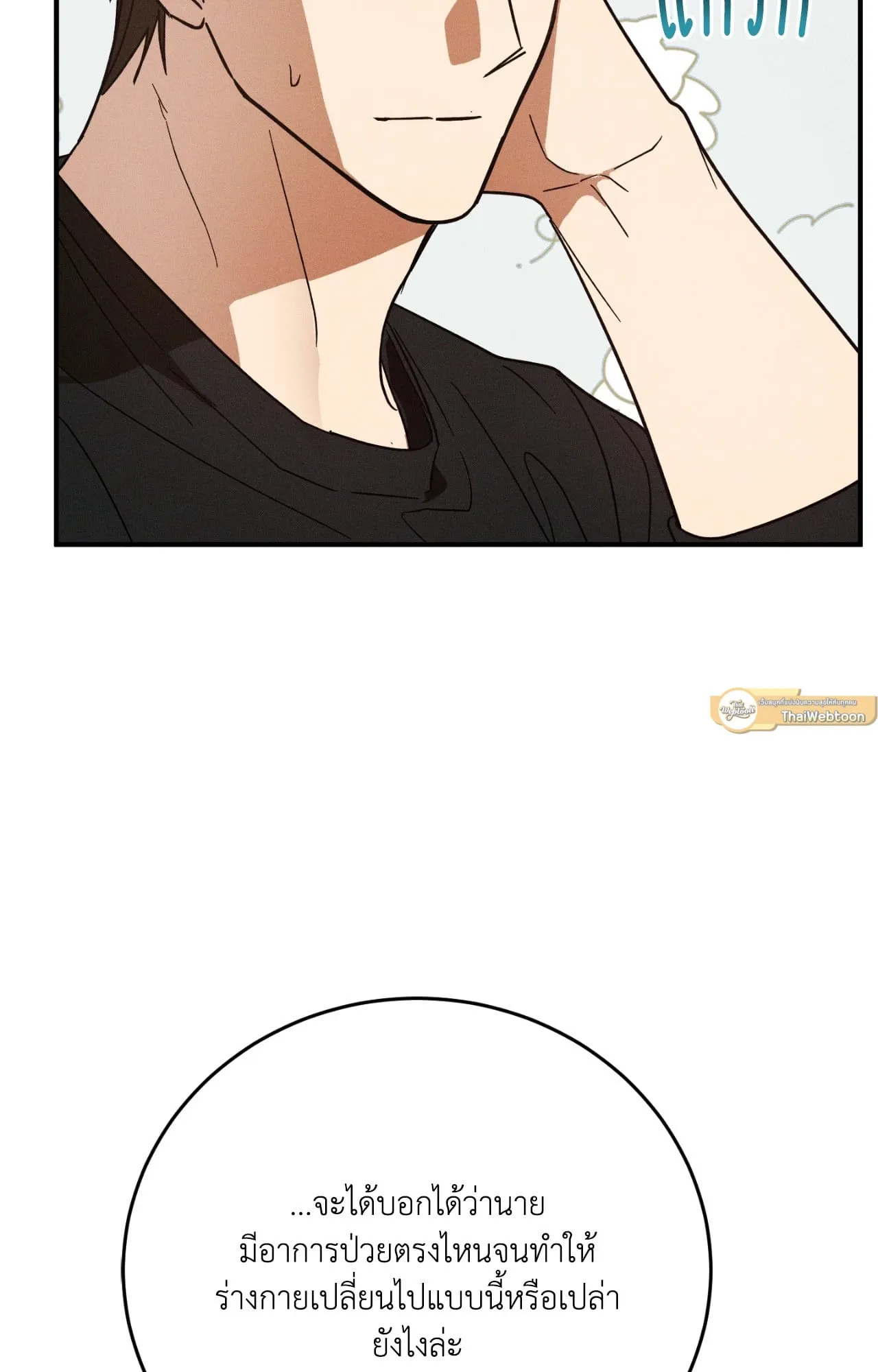 MIX UP ตอนที่ 440 MIX UP ตอนที่ 440