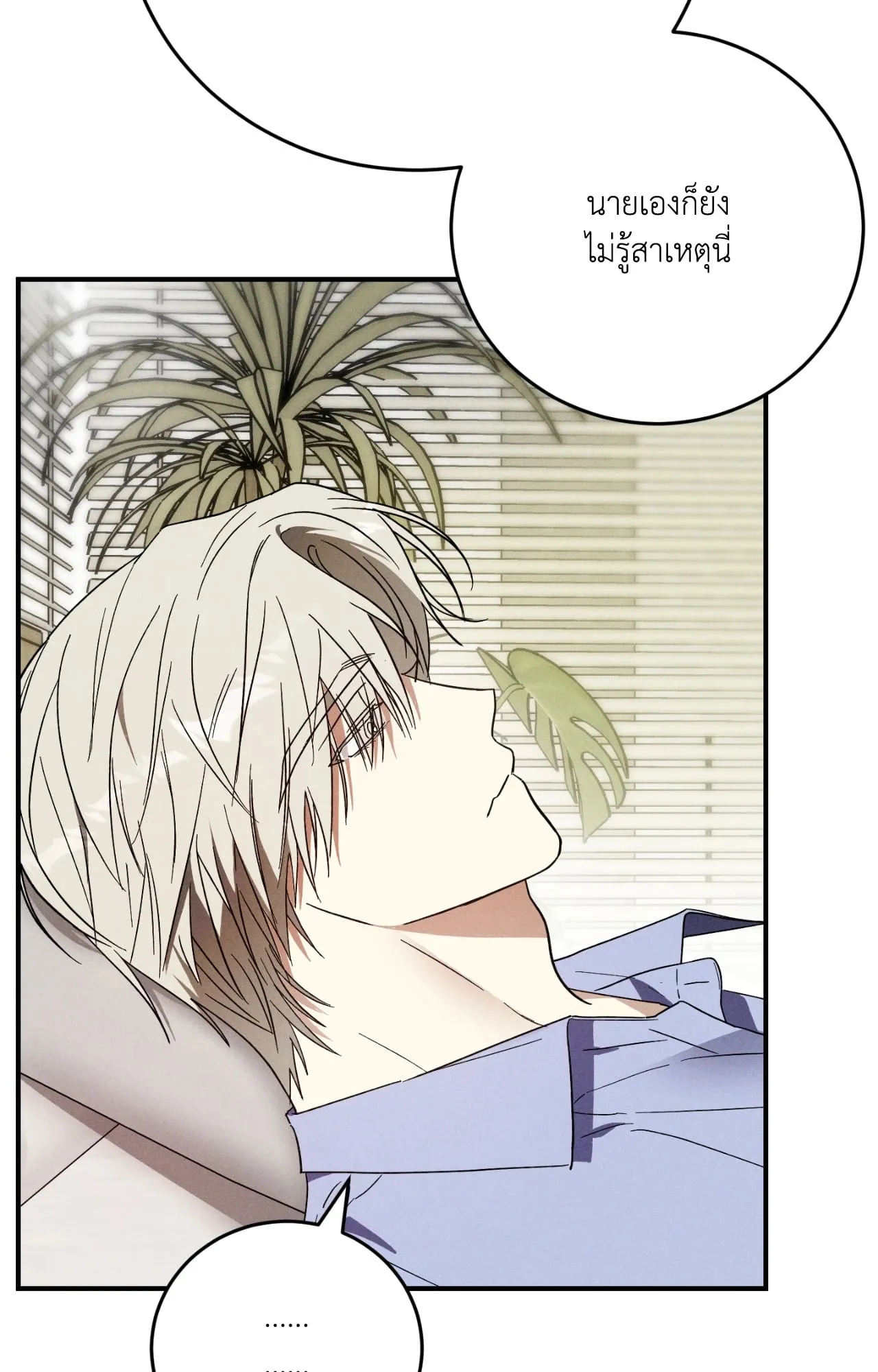 MIX UP ตอนที่ 441 MIX UP ตอนที่ 441