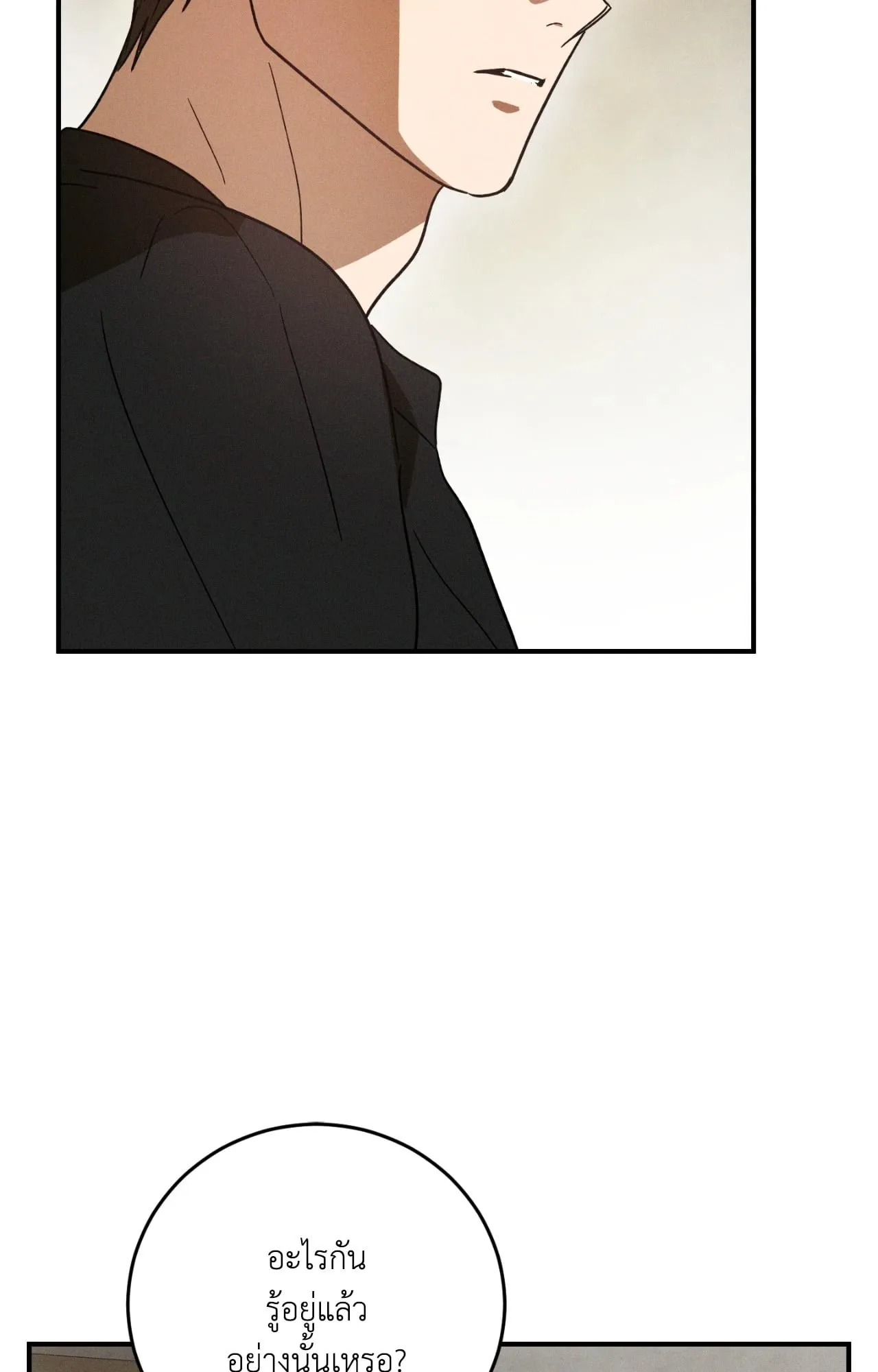 MIX UP ตอนที่ 443 MIX UP ตอนที่ 443