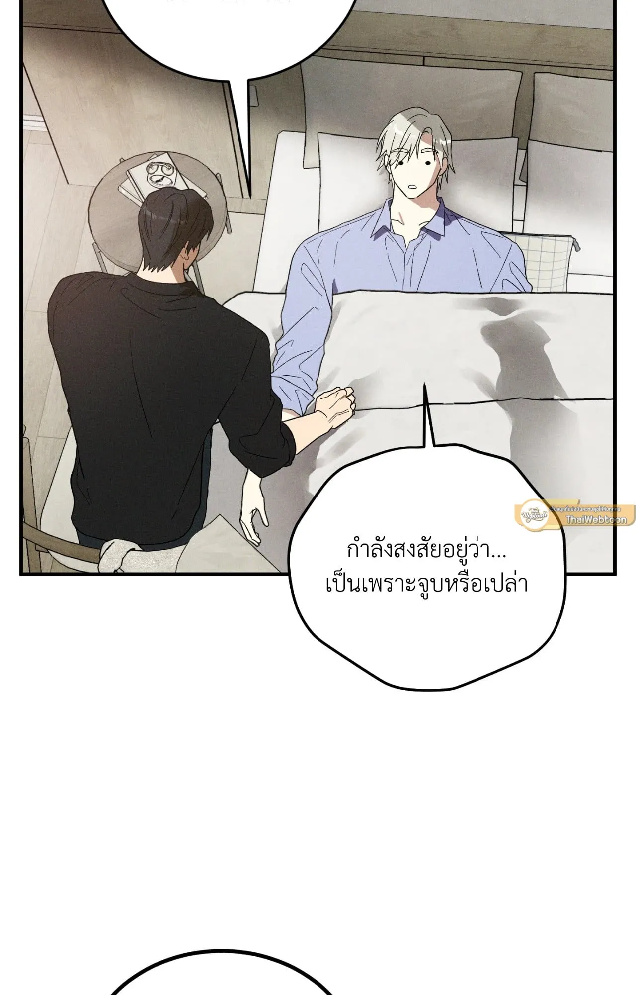 MIX UP ตอนที่ 444 MIX UP ตอนที่ 444