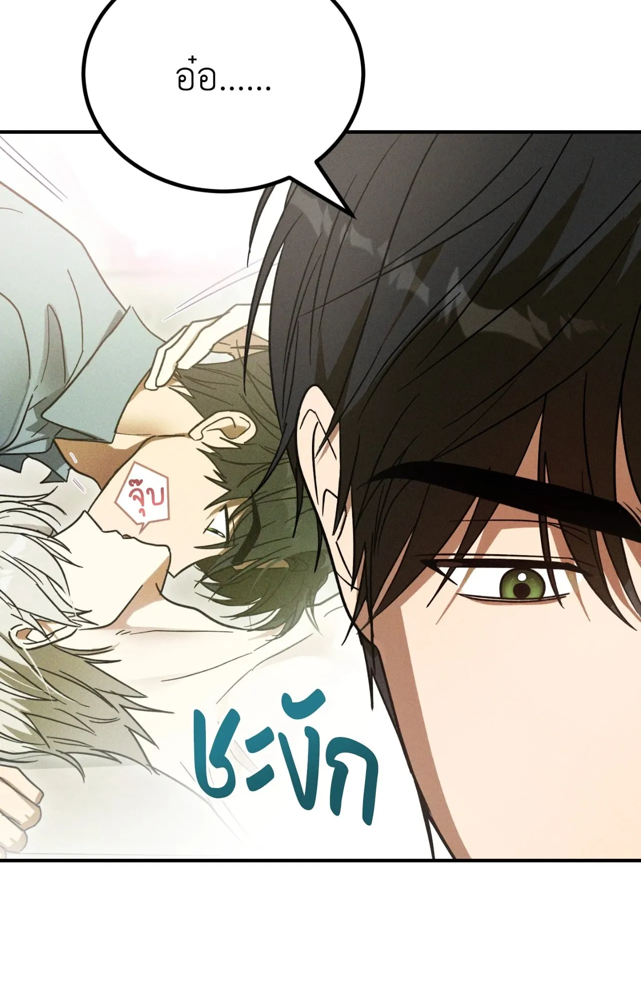 MIX UP ตอนที่ 445 MIX UP ตอนที่ 445