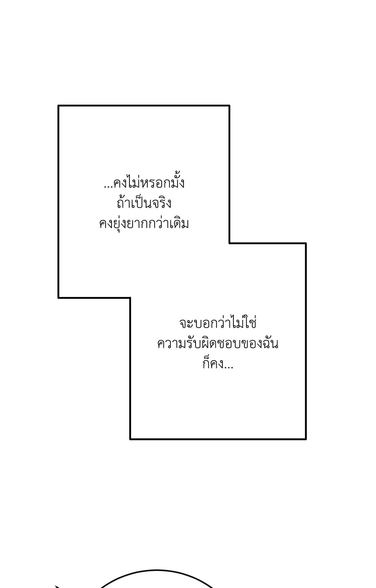 MIX UP ตอนที่ 446 MIX UP ตอนที่ 446