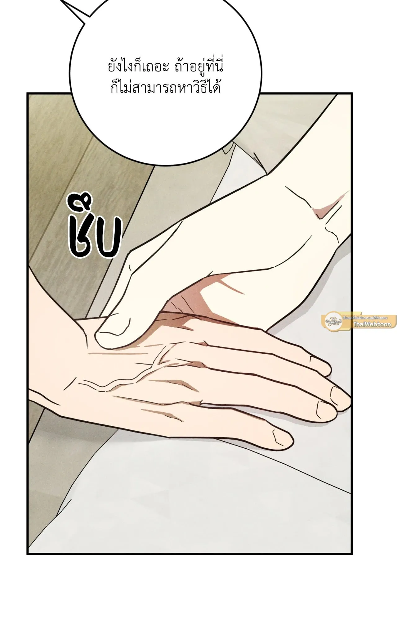 MIX UP ตอนที่ 447 MIX UP ตอนที่ 447