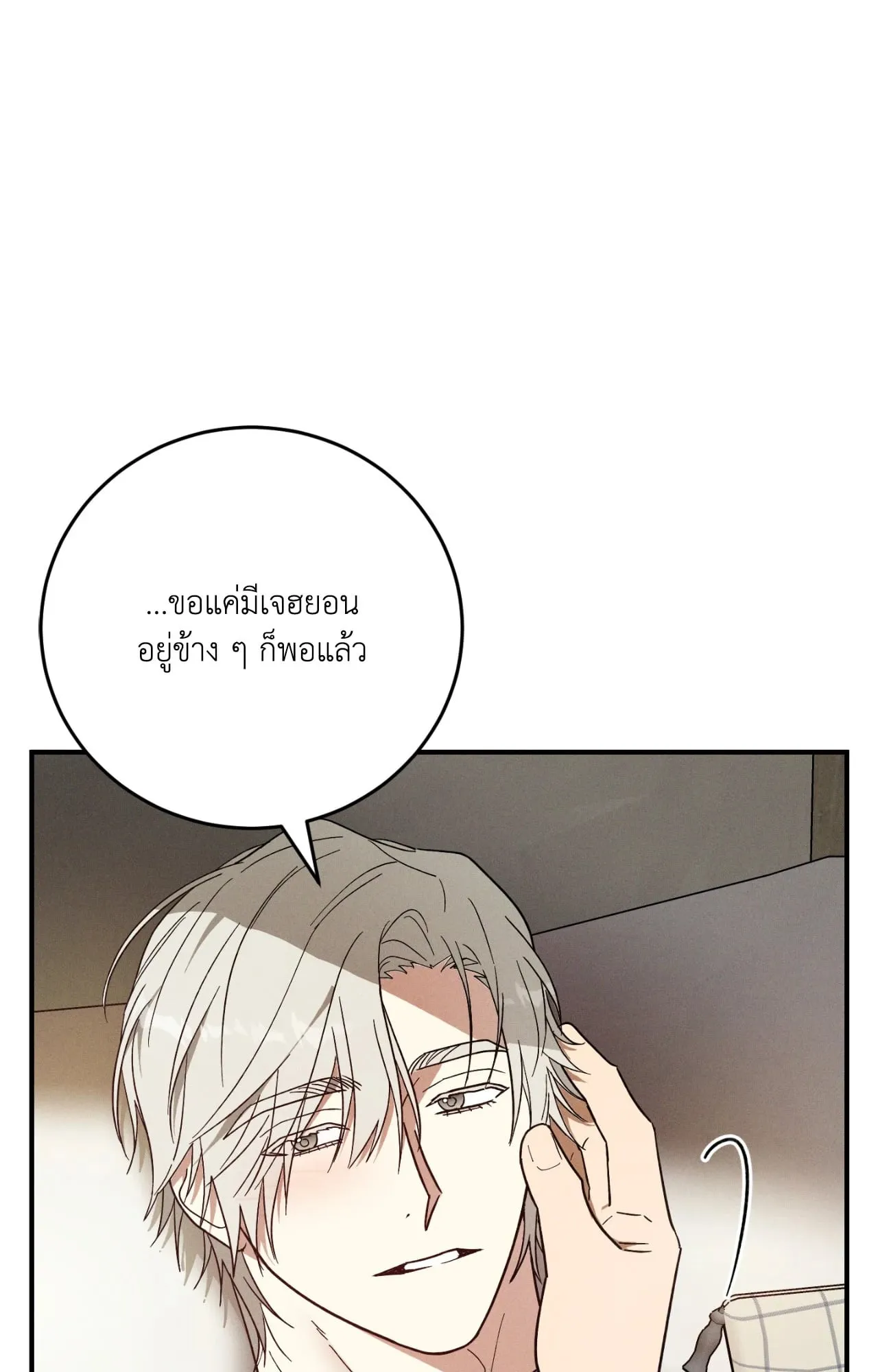 MIX UP ตอนที่ 448 MIX UP ตอนที่ 448