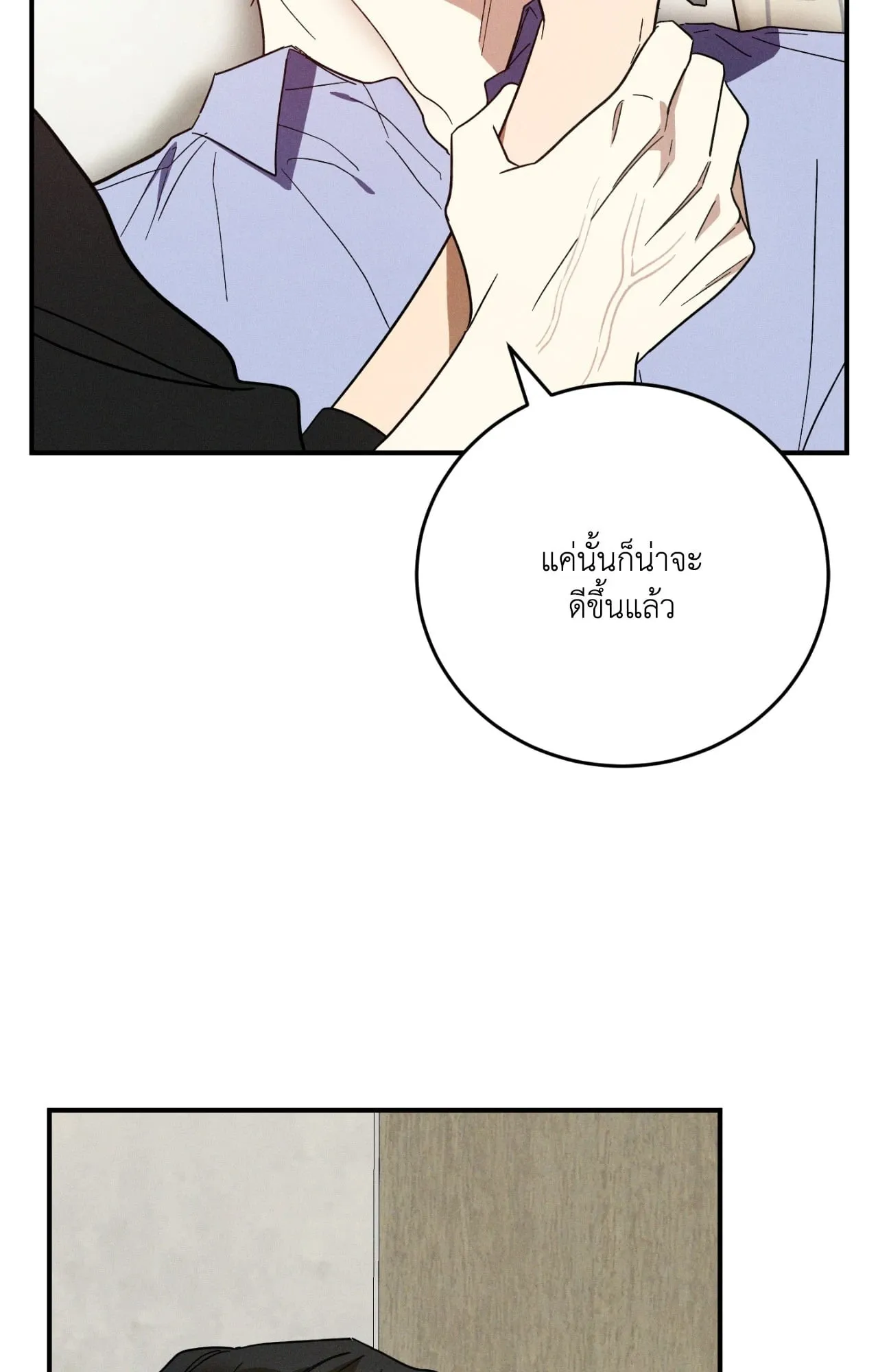 MIX UP ตอนที่ 449 MIX UP ตอนที่ 449