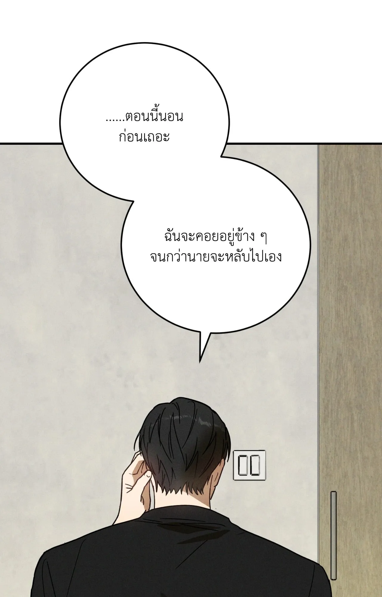 MIX UP ตอนที่ 452 MIX UP ตอนที่ 452