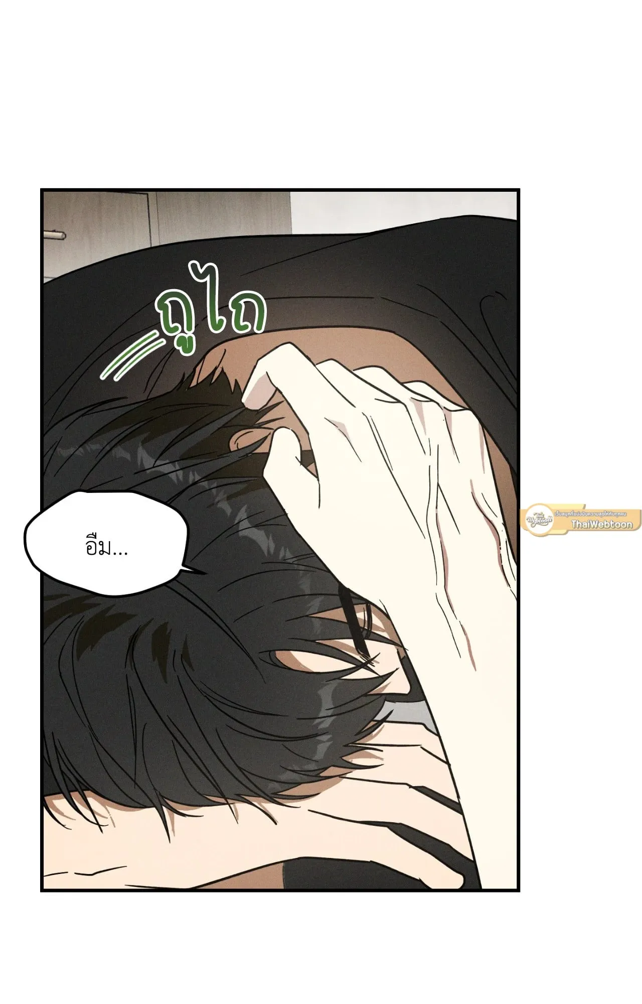 MIX UP ตอนที่ 461 MIX UP ตอนที่ 461