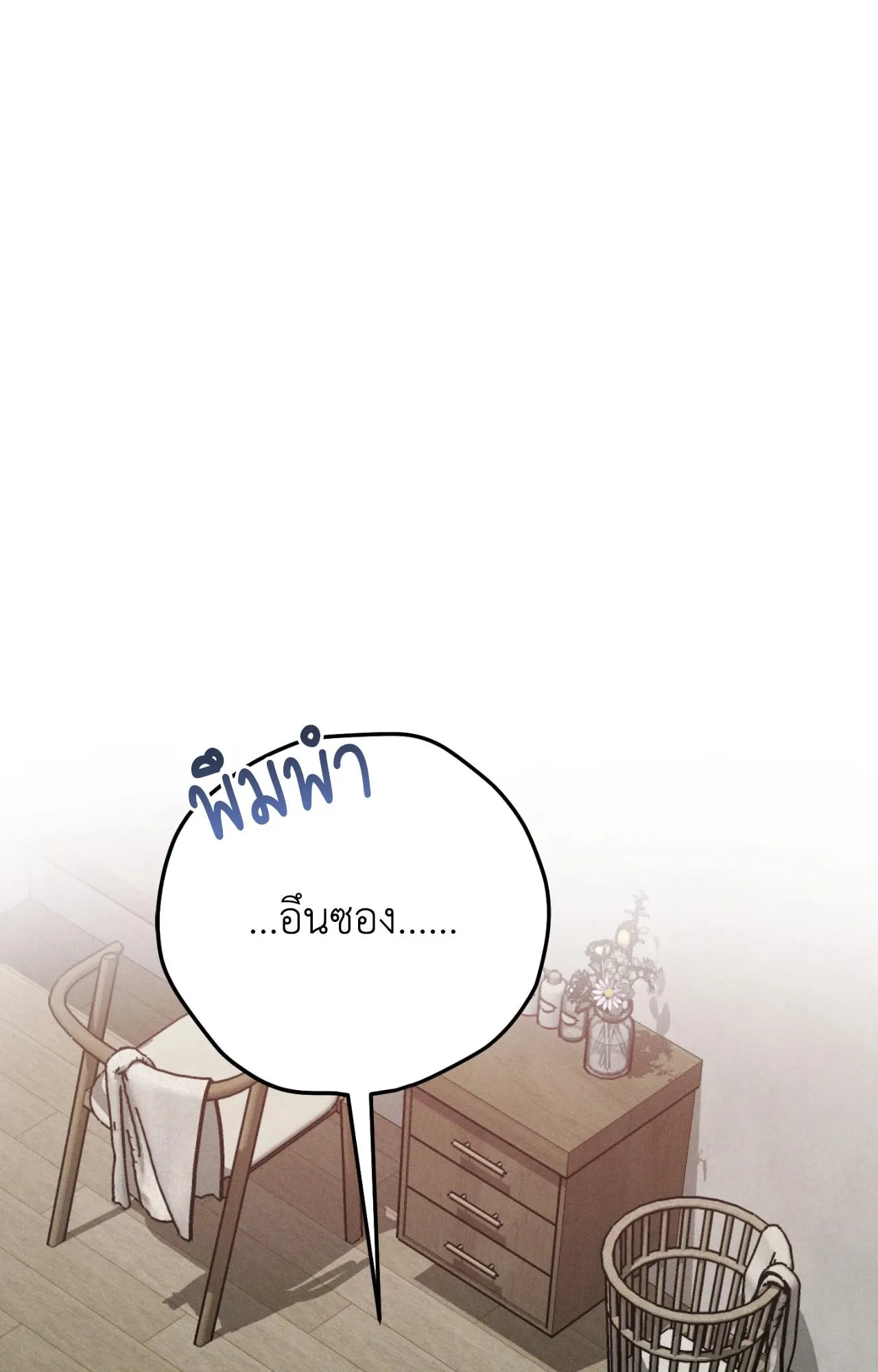 MIX UP ตอนที่ 463 MIX UP ตอนที่ 463