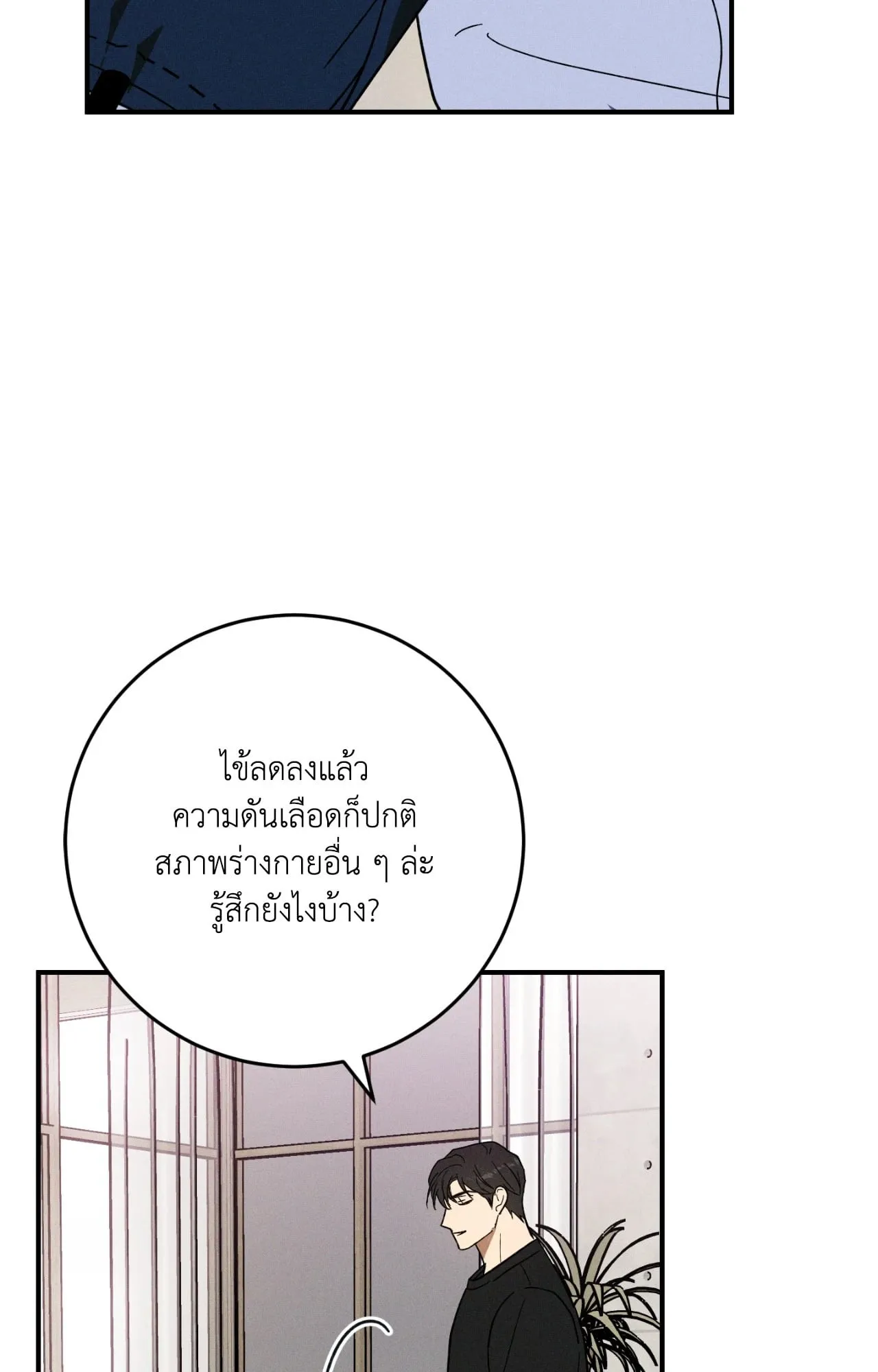 MIX UP ตอนที่ 469 MIX UP ตอนที่ 469