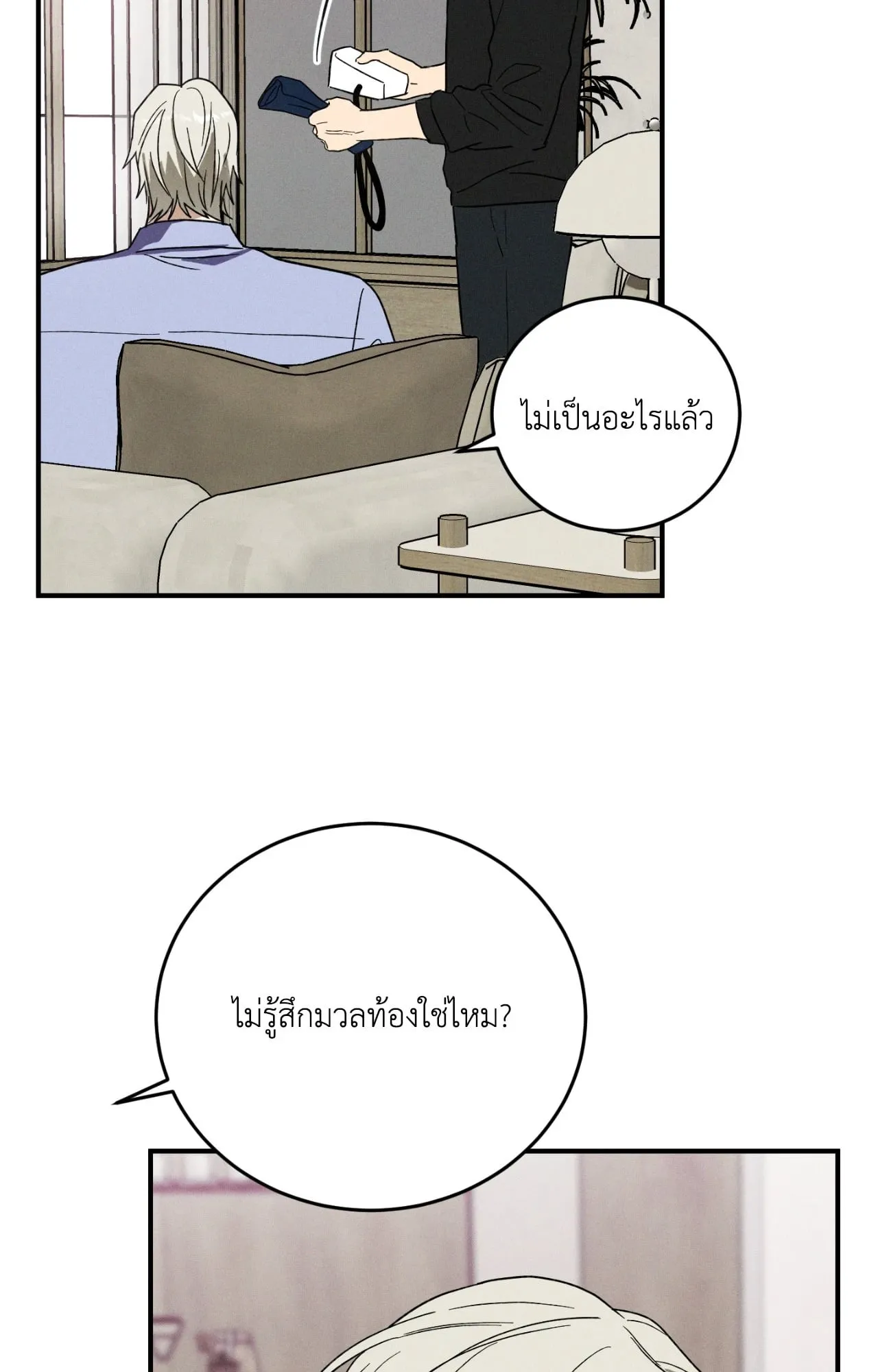 MIX UP ตอนที่ 470 MIX UP ตอนที่ 470