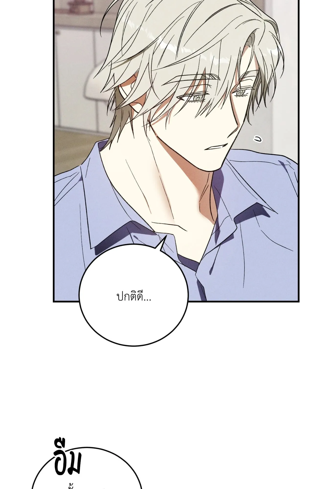 MIX UP ตอนที่ 471 MIX UP ตอนที่ 471