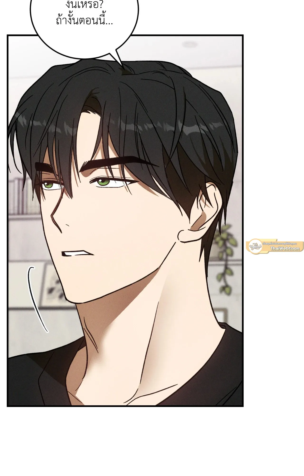 MIX UP ตอนที่ 472 MIX UP ตอนที่ 472