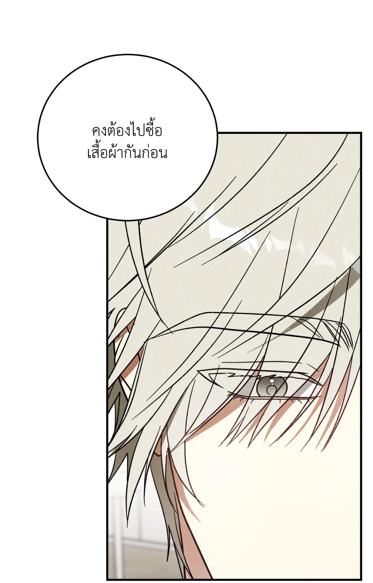 MIX UP ตอนที่ 473 MIX UP ตอนที่ 473