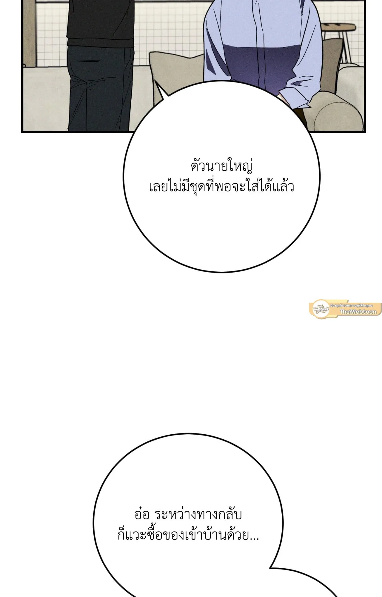 MIX UP ตอนที่ 475 MIX UP ตอนที่ 475