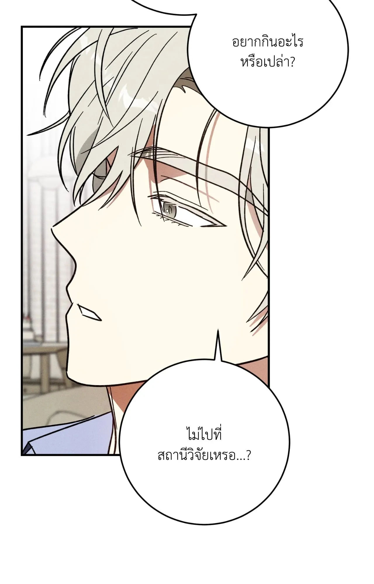 MIX UP ตอนที่ 476 MIX UP ตอนที่ 476