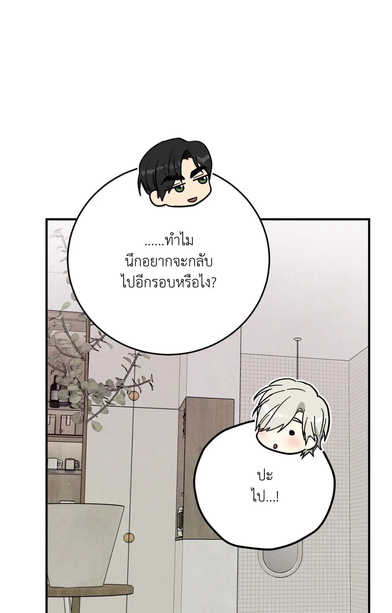 MIX UP ตอนที่ 477 MIX UP ตอนที่ 477