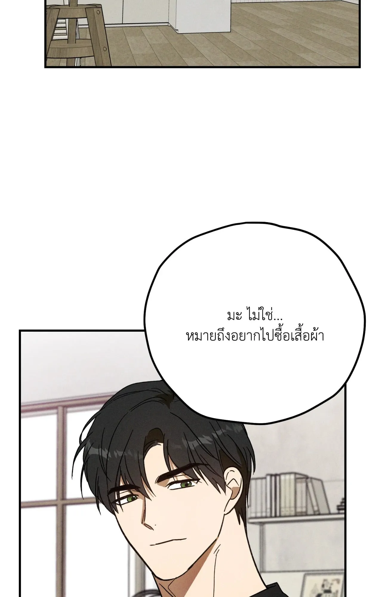 MIX UP ตอนที่ 478 MIX UP ตอนที่ 478