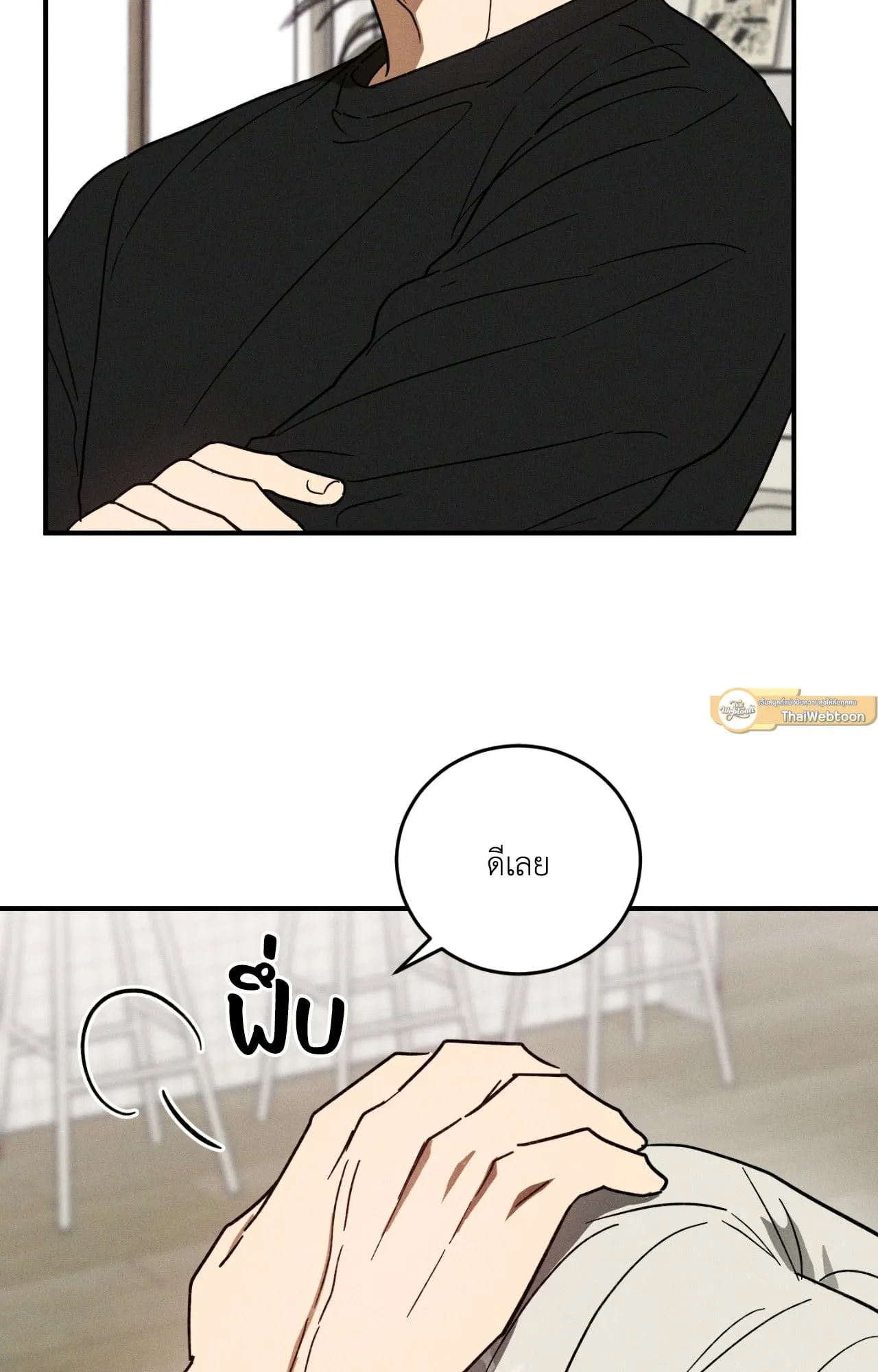 MIX UP ตอนที่ 479 MIX UP ตอนที่ 479