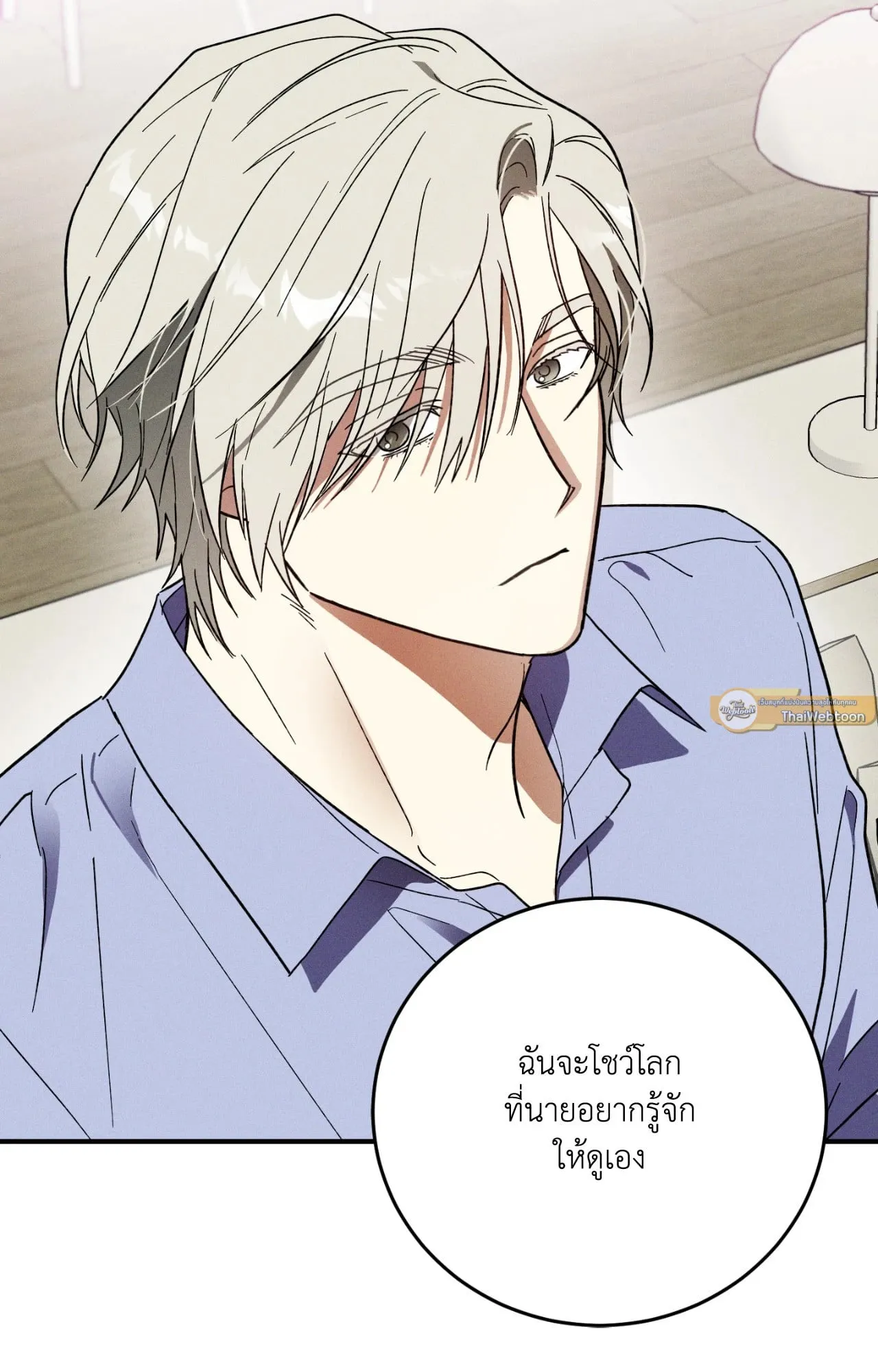 MIX UP ตอนที่ 481 MIX UP ตอนที่ 481