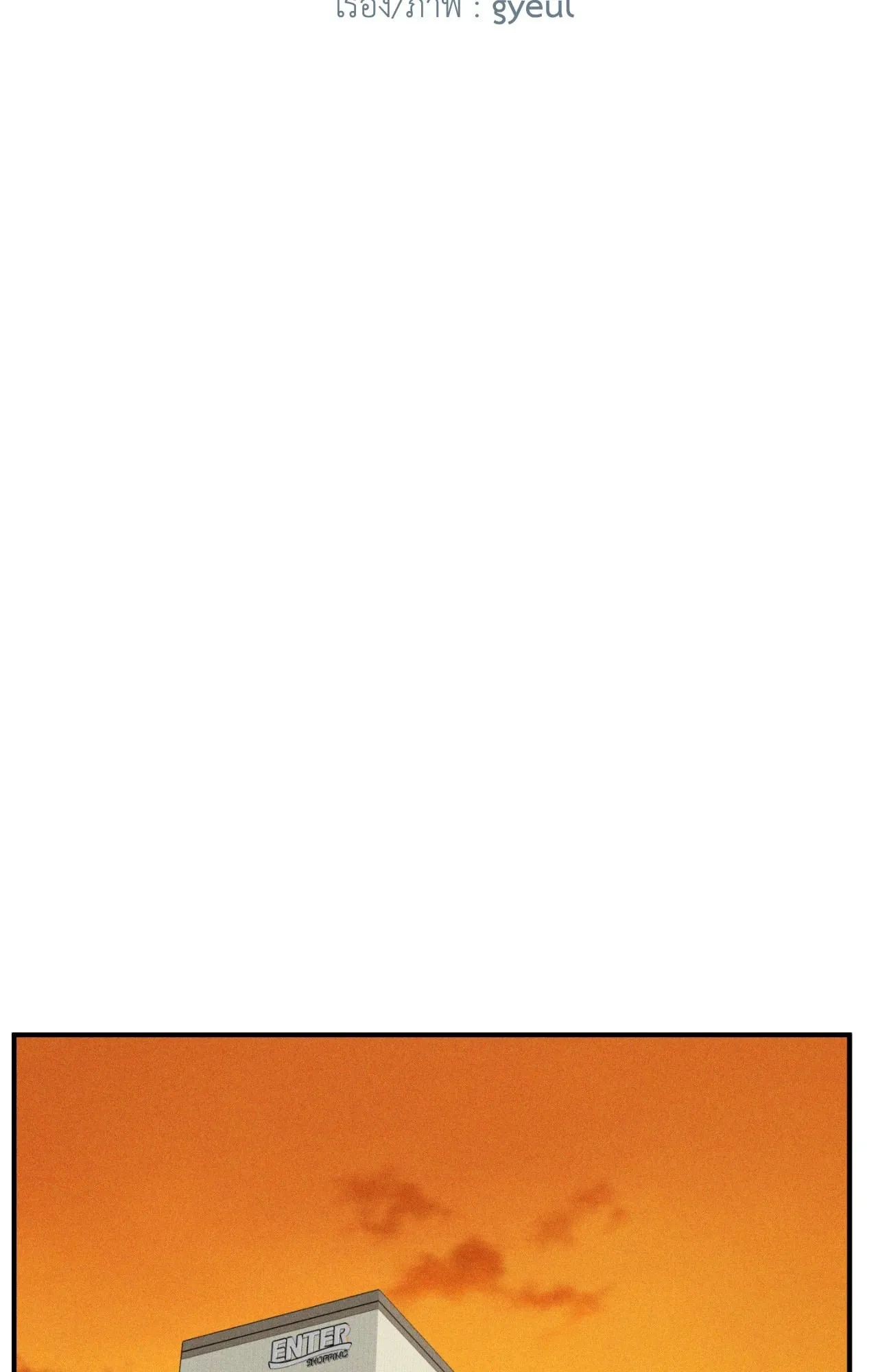 MIX UP ตอนที่ 502 MIX UP ตอนที่ 502