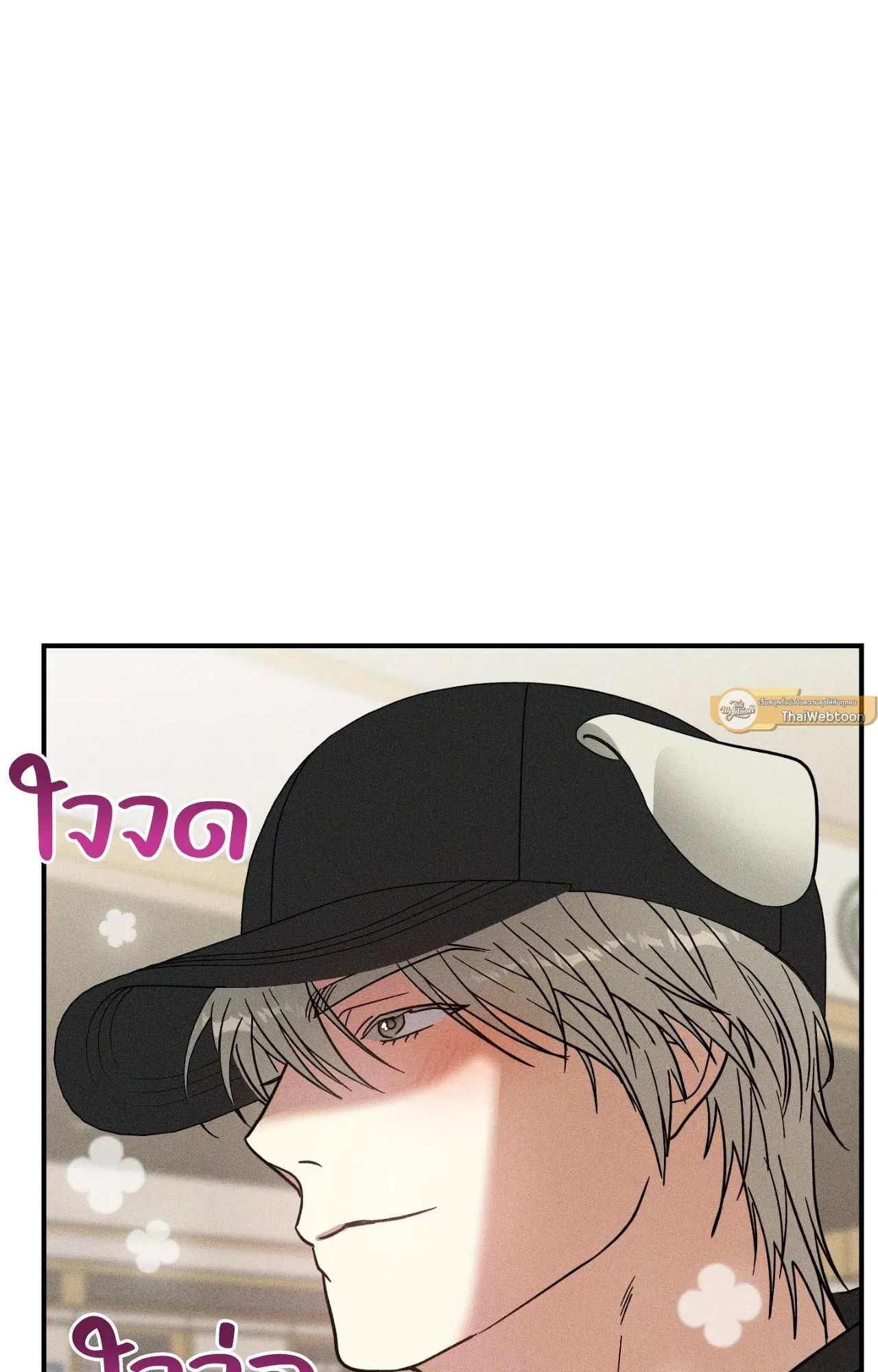 MIX UP ตอนที่ 509 MIX UP ตอนที่ 509