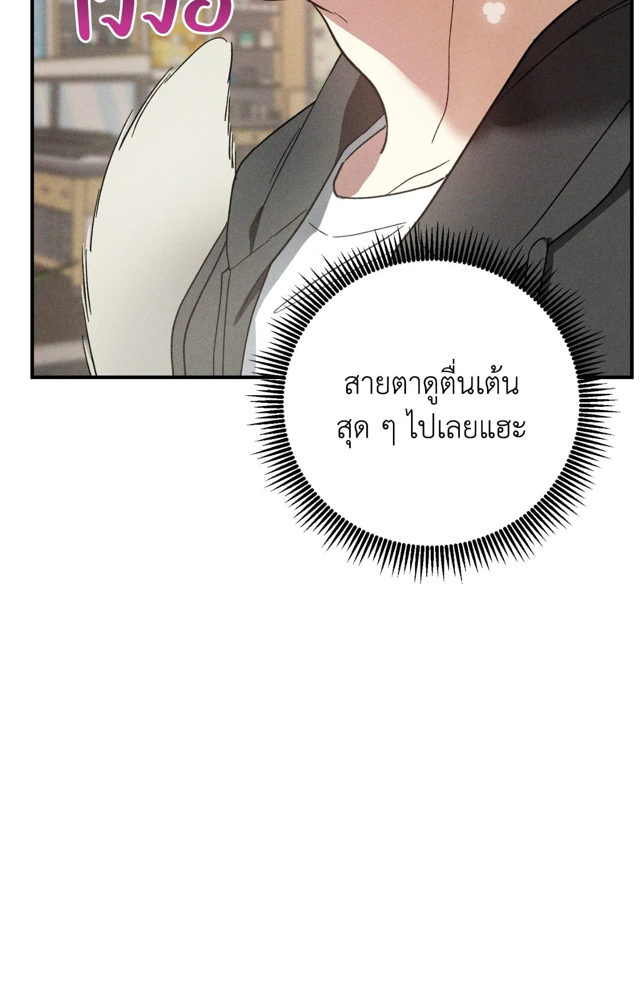 MIX UP ตอนที่ 510 MIX UP ตอนที่ 510