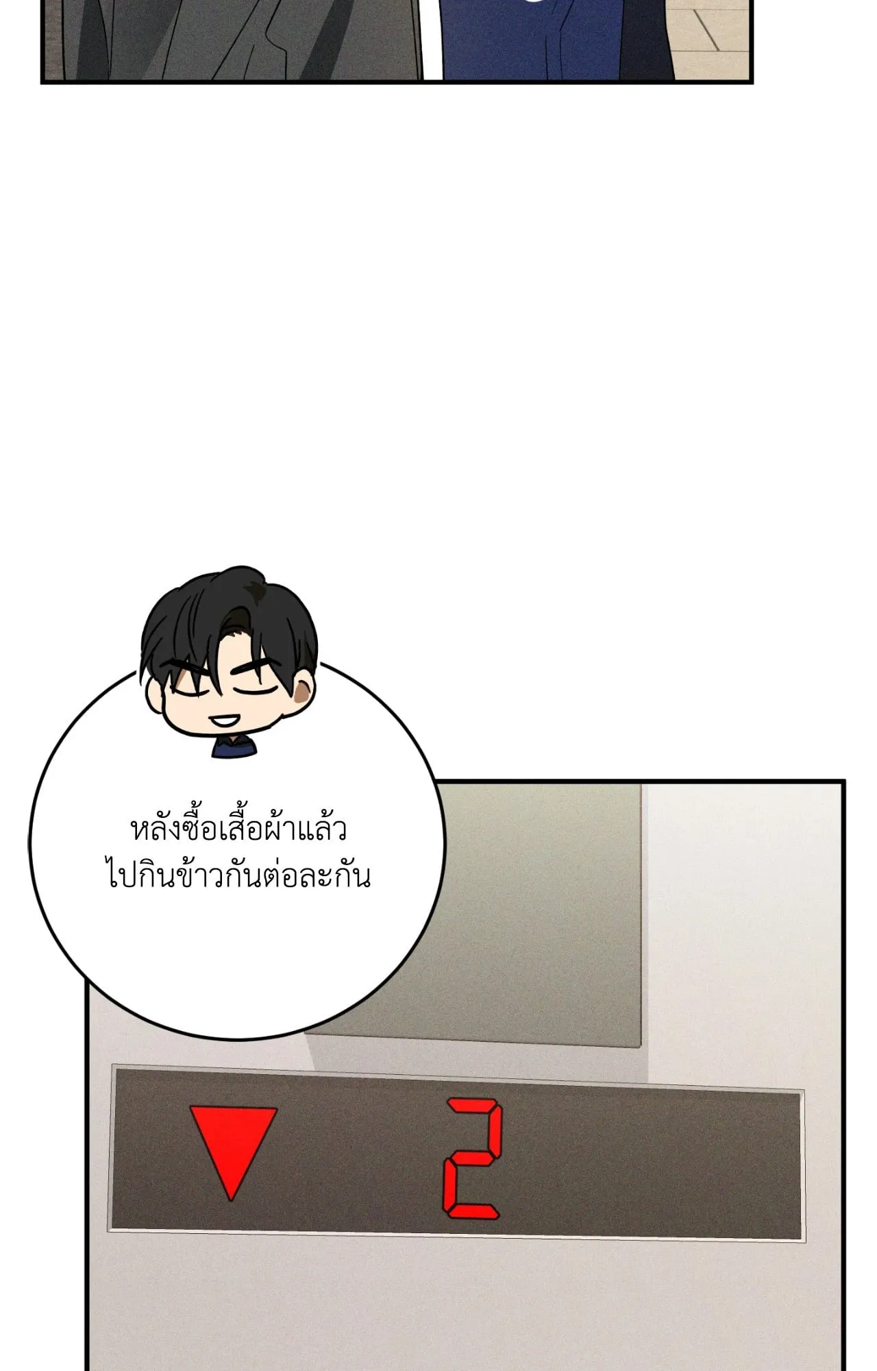 MIX UP ตอนที่ 513 MIX UP ตอนที่ 513
