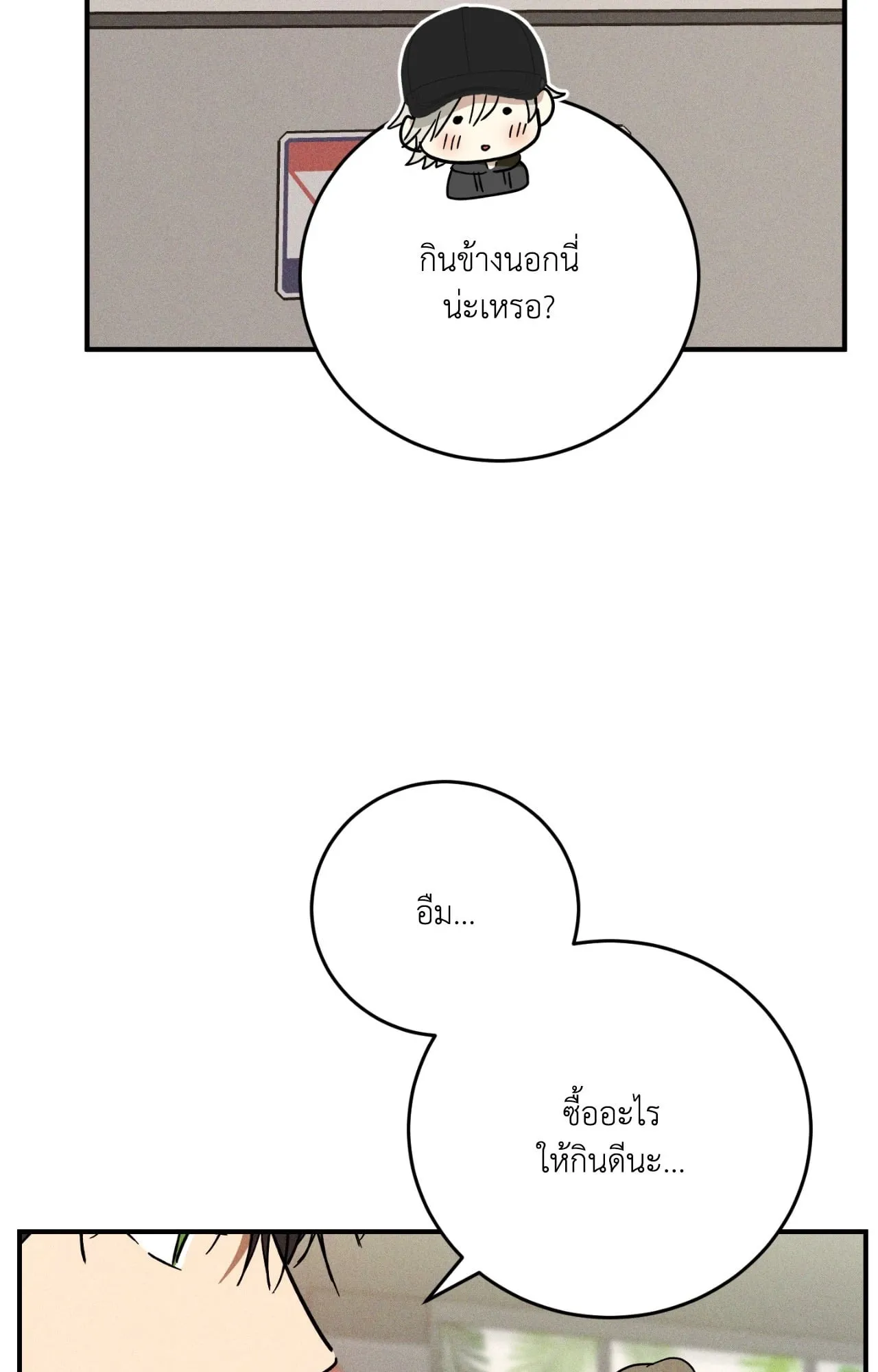 MIX UP ตอนที่ 514 MIX UP ตอนที่ 514